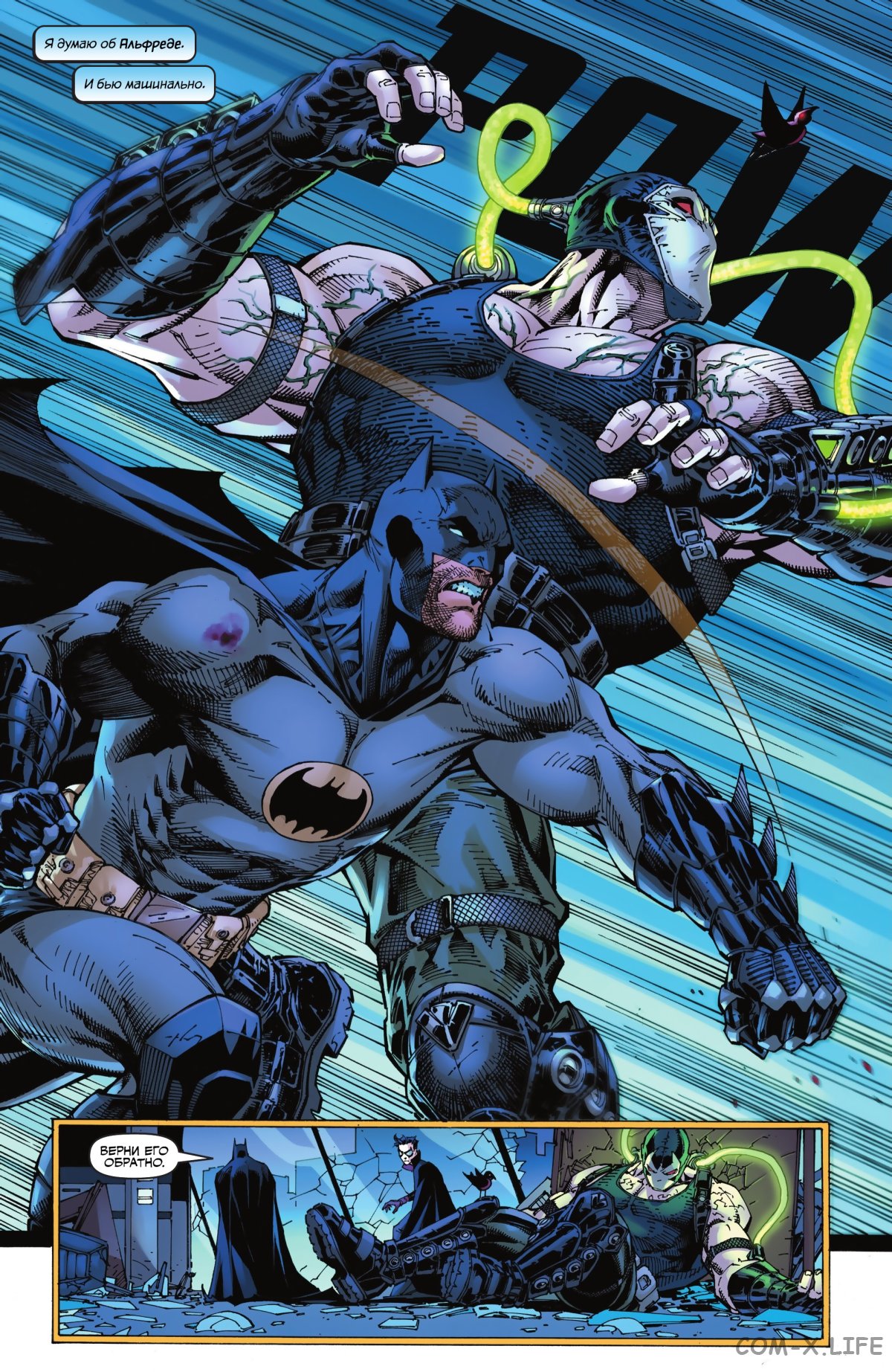 Read Бэтмен том 3 Manga Online