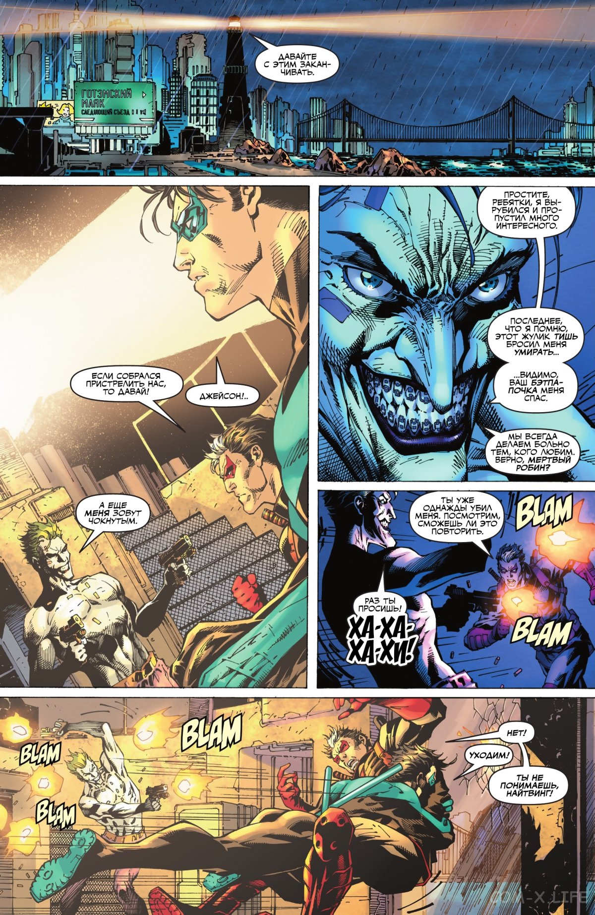 Read Бэтмен том 3 Manga Online