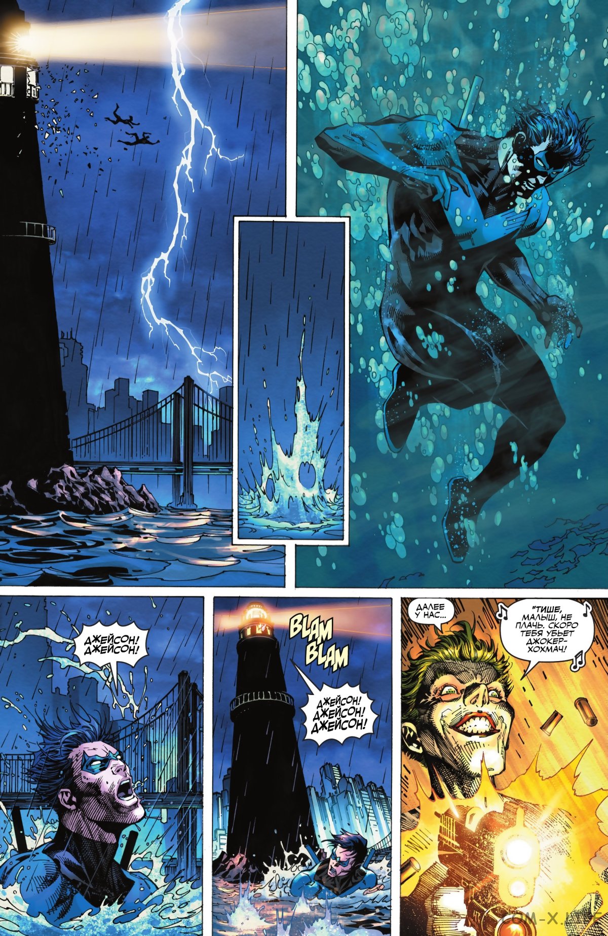 Read Бэтмен том 3 Manga Online