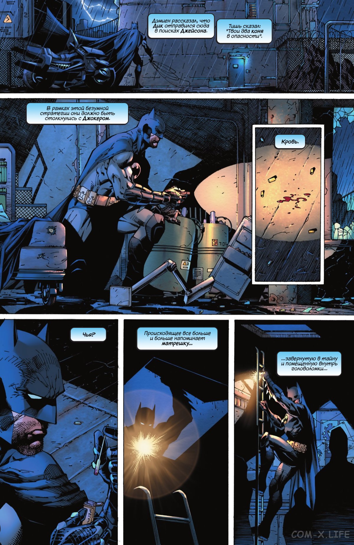 Read Бэтмен том 3 Manga Online