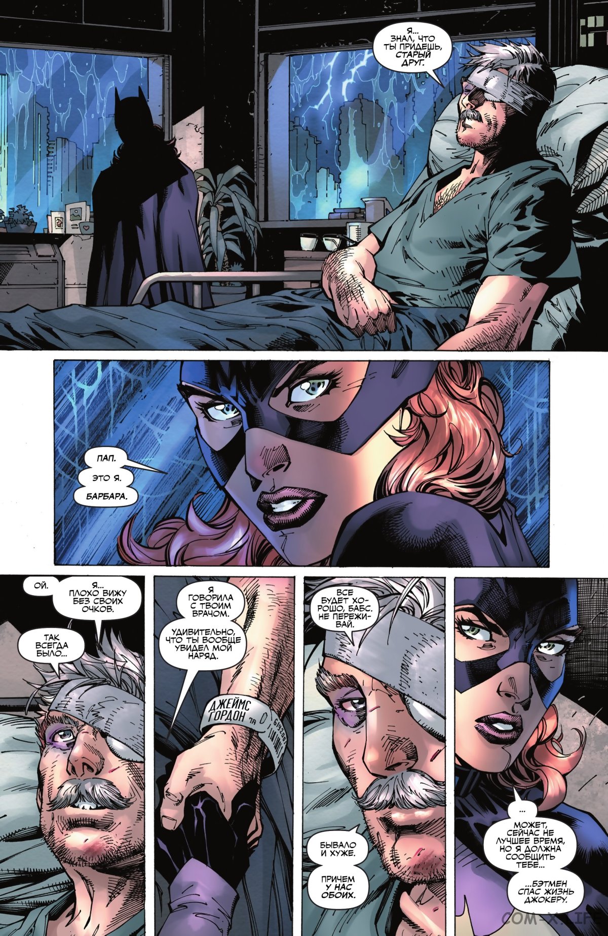 Read Бэтмен том 3 Manga Online