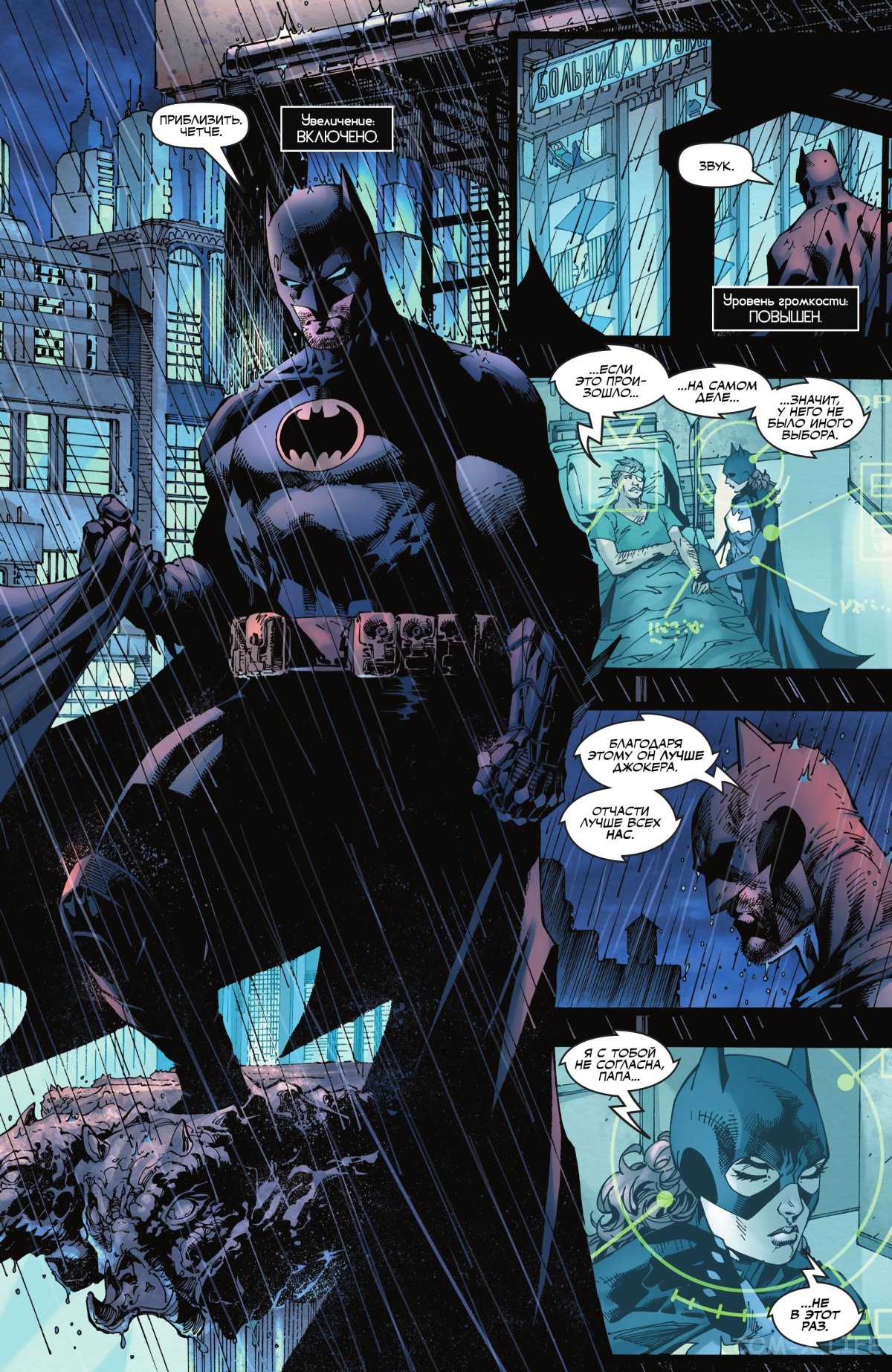Read Бэтмен том 3 Manga Online