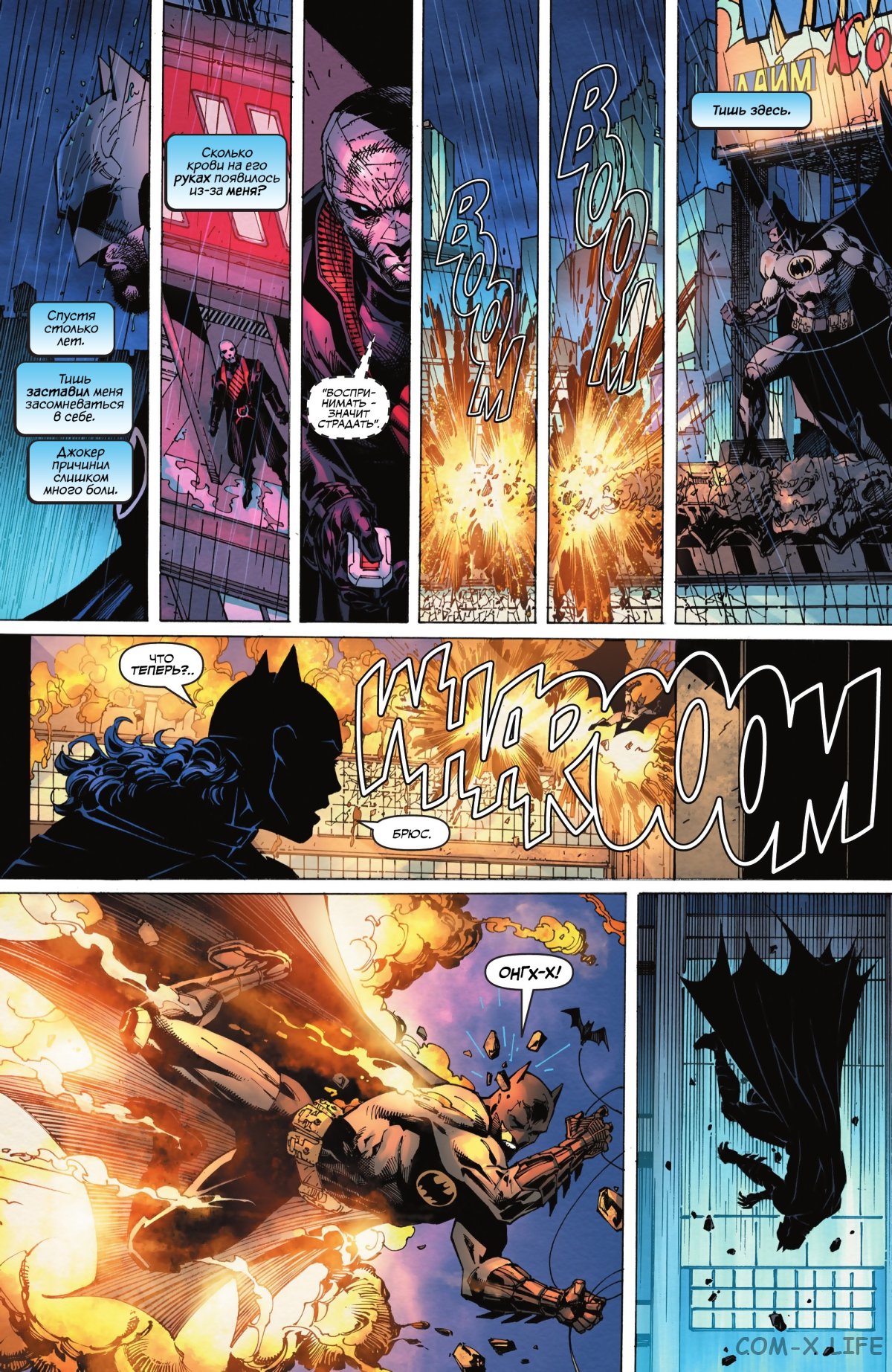 Read Бэтмен том 3 Manga Online