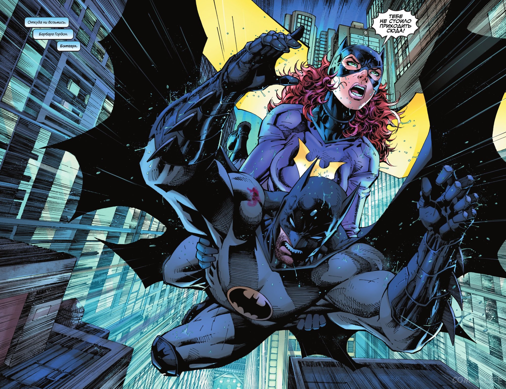 Read Бэтмен том 3 Manga Online