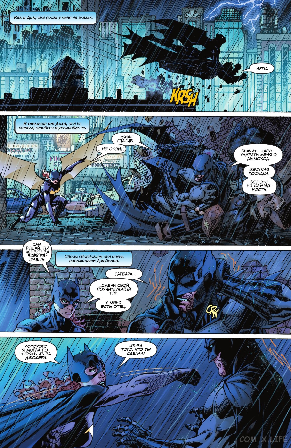 Read Бэтмен том 3 Manga Online