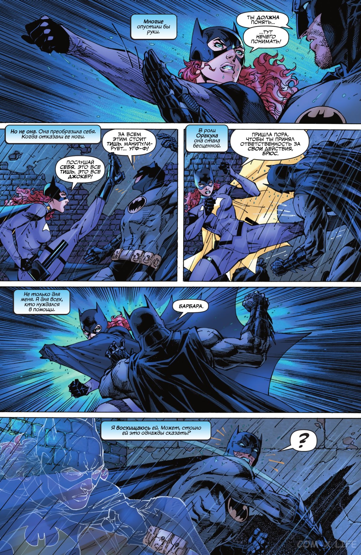 Read Бэтмен том 3 Manga Online
