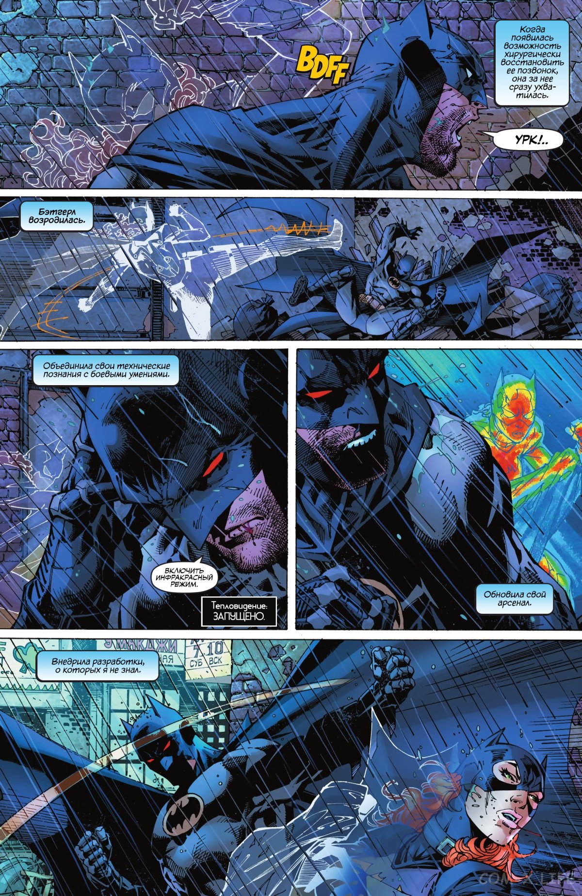 Read Бэтмен том 3 Manga Online