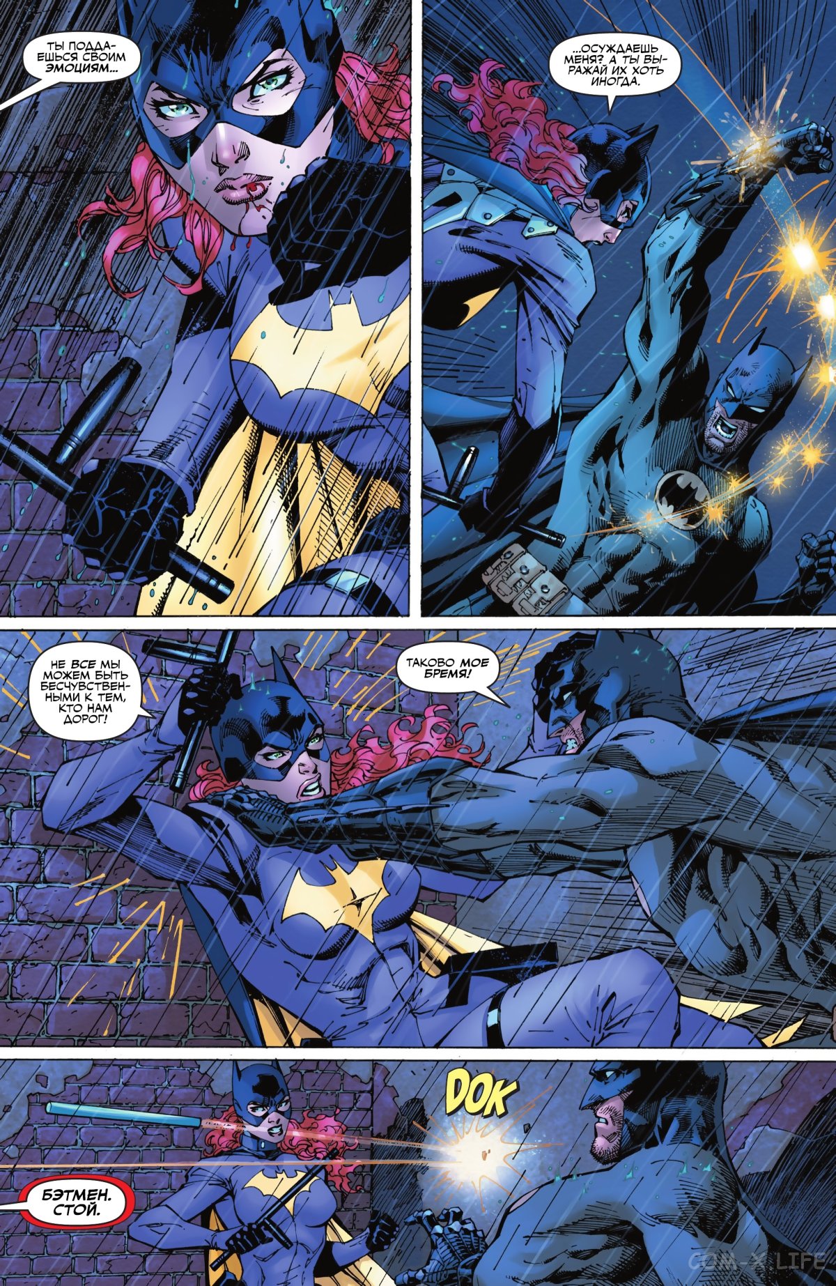 Read Бэтмен том 3 Manga Online