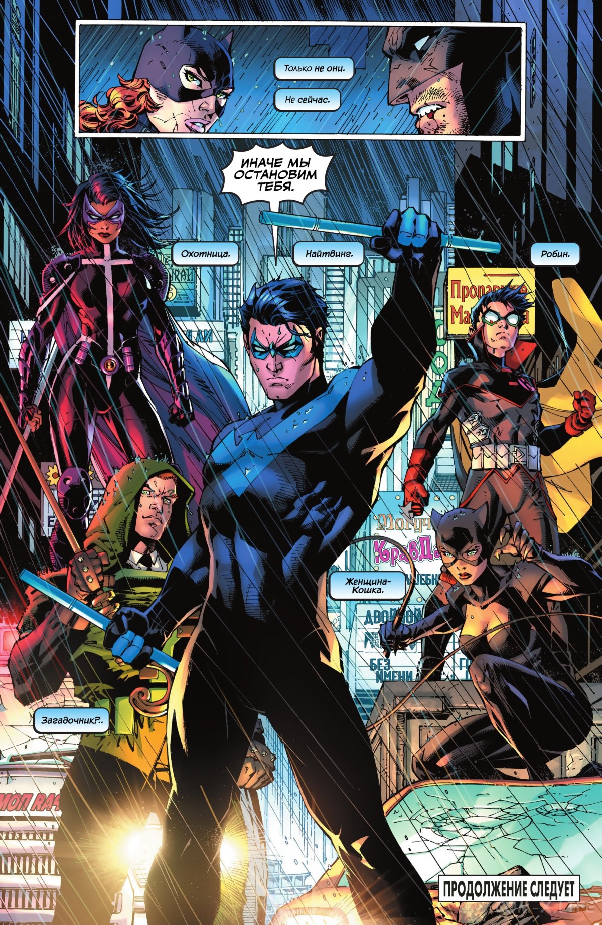 Read Бэтмен том 3 Manga Online