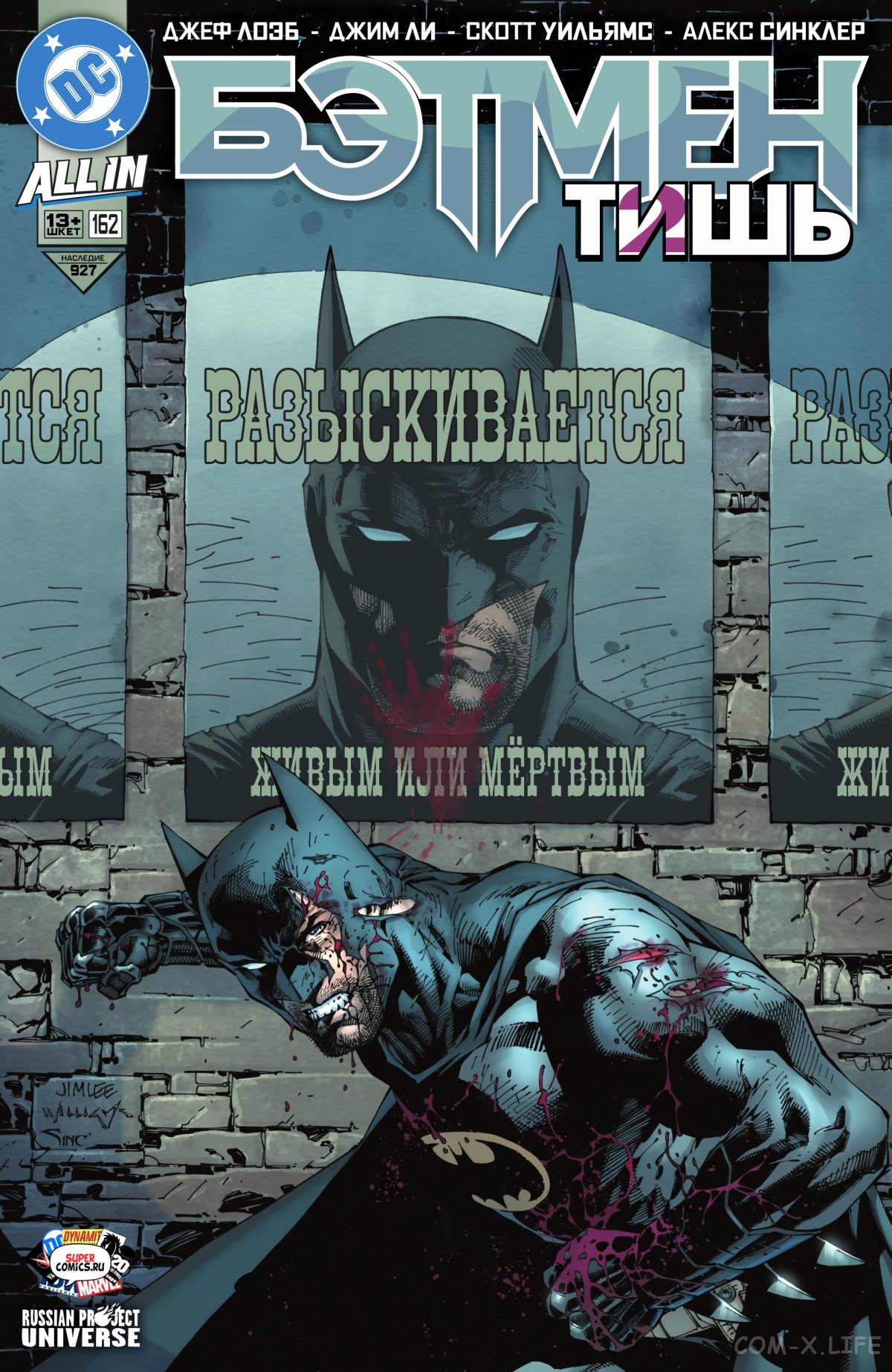 Read Бэтмен том 3 Manga Online