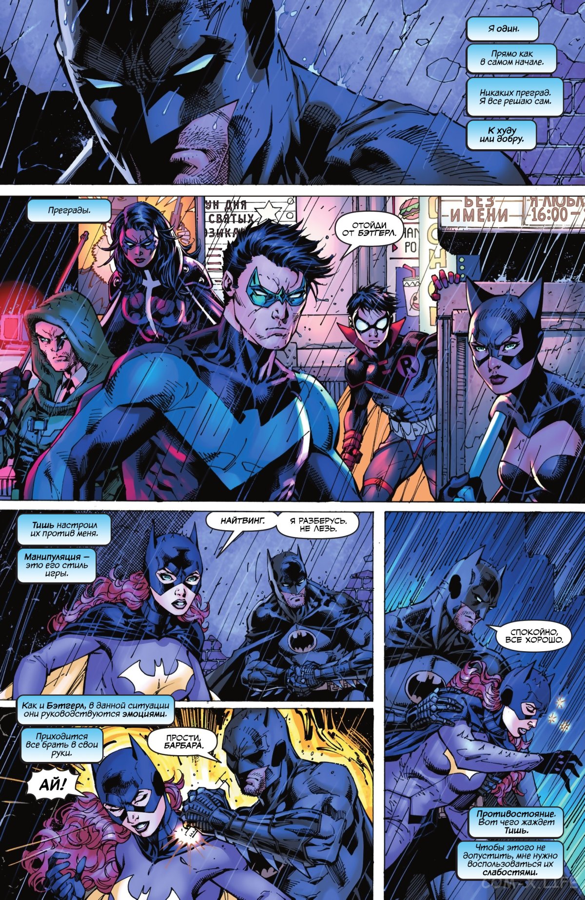 Read Бэтмен том 3 Manga Online