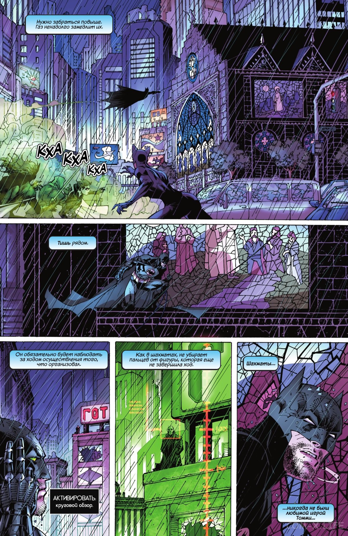 Read Бэтмен том 3 Manga Online