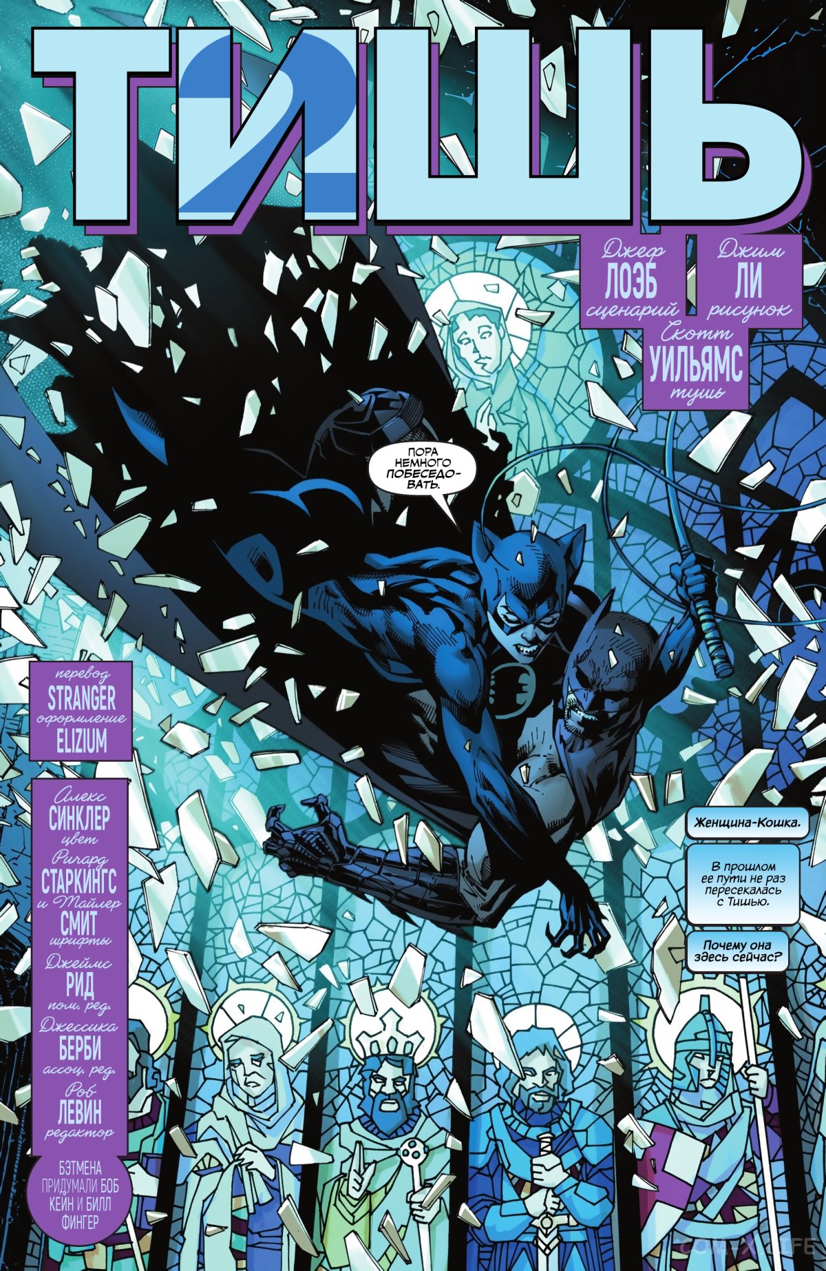 Read Бэтмен том 3 Manga Online