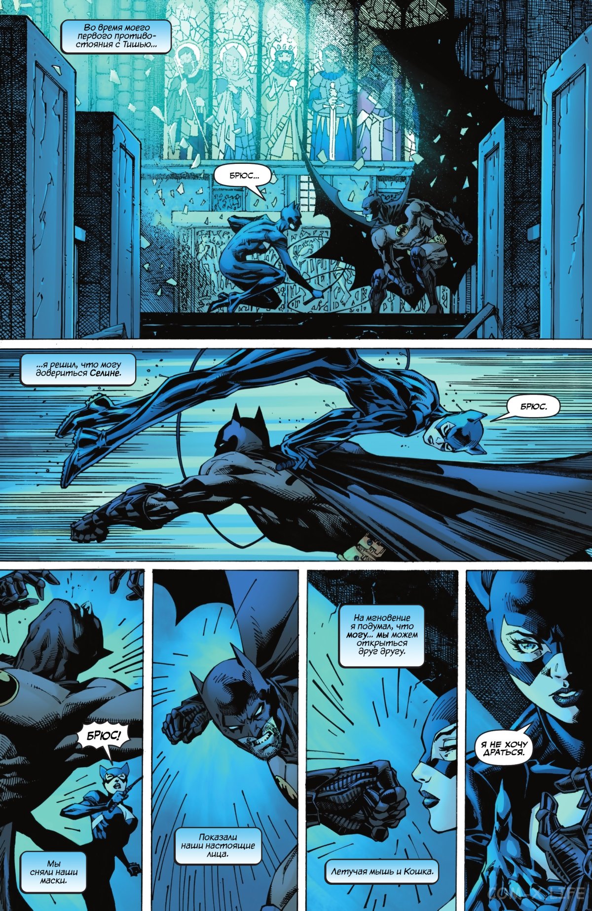 Read Бэтмен том 3 Manga Online