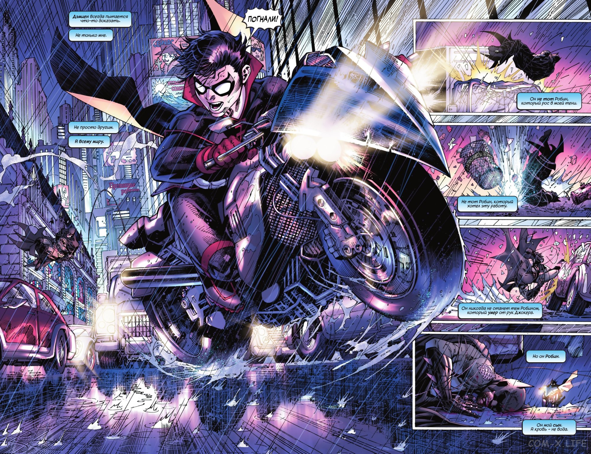 Read Бэтмен том 3 Manga Online