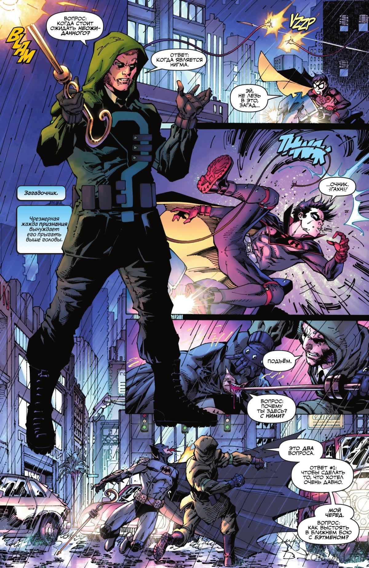 Read Бэтмен том 3 Manga Online