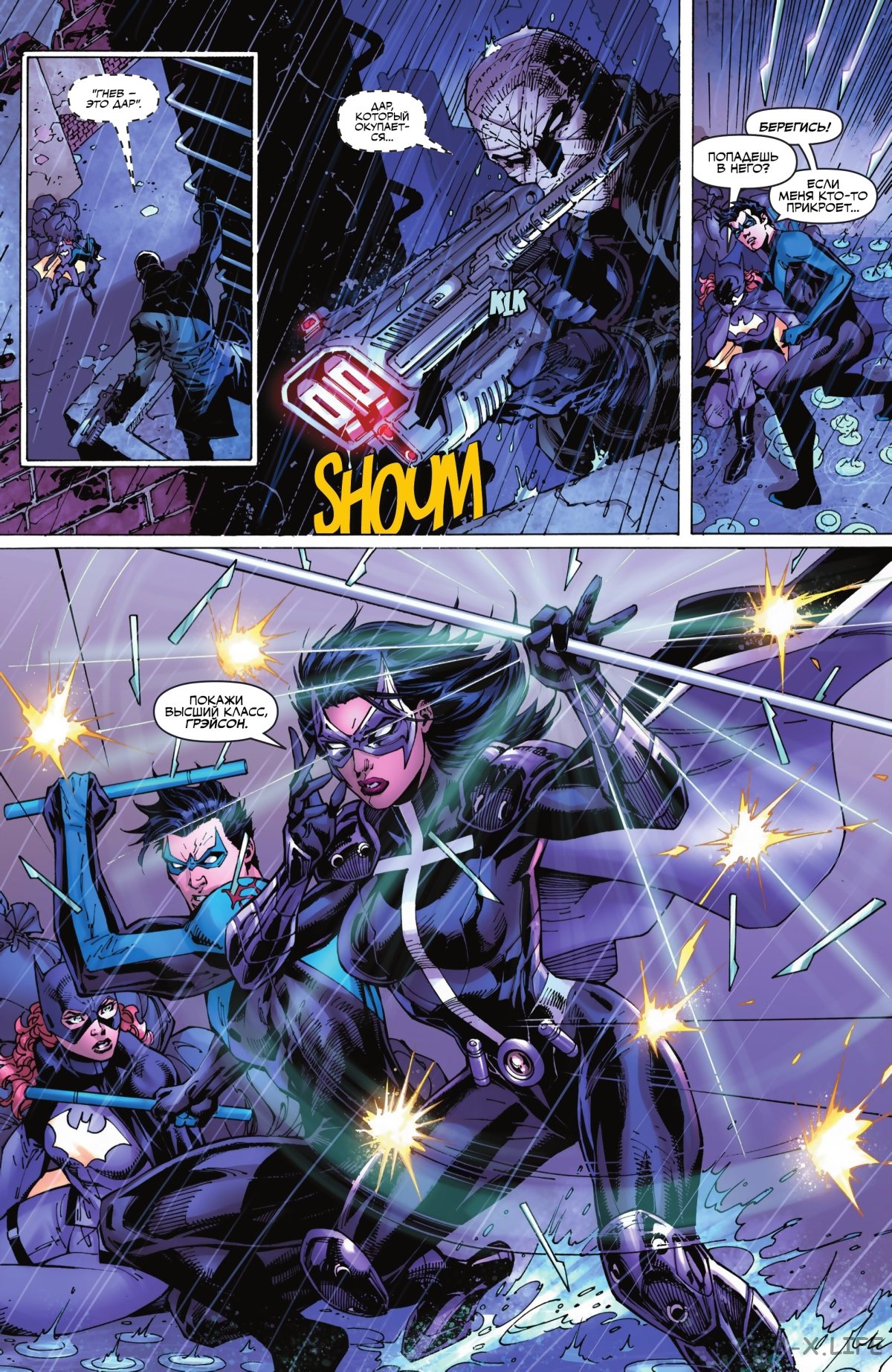 Read Бэтмен том 3 Manga Online