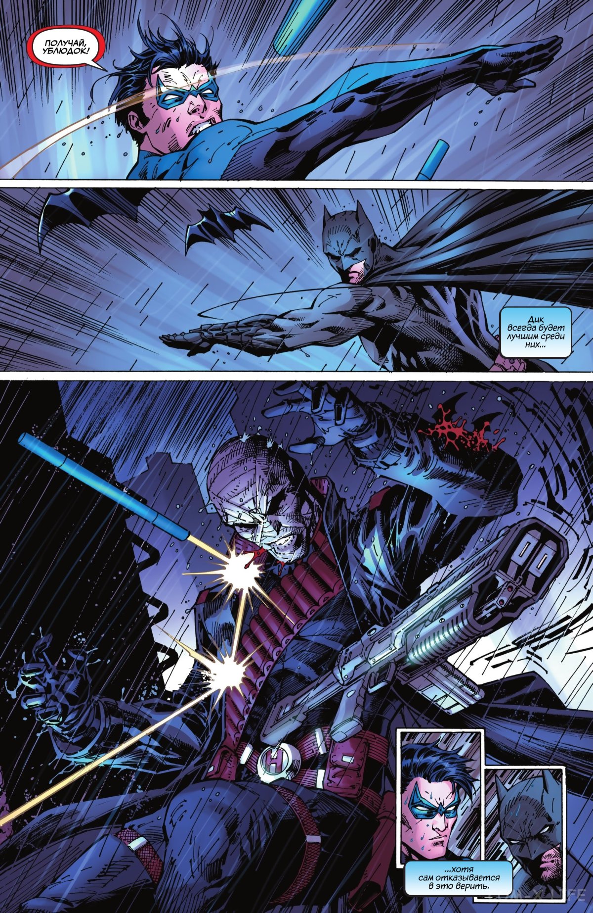 Read Бэтмен том 3 Manga Online