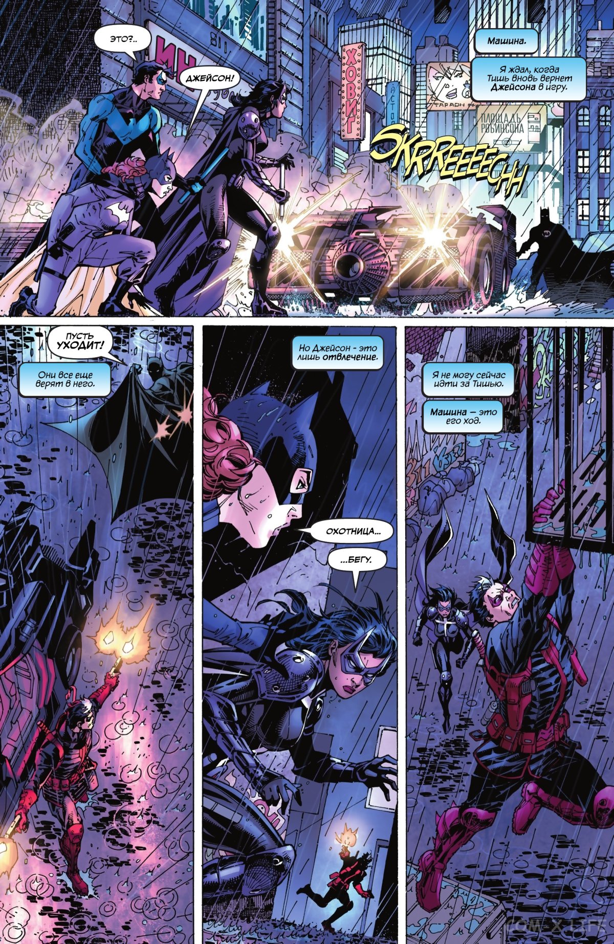 Read Бэтмен том 3 Manga Online