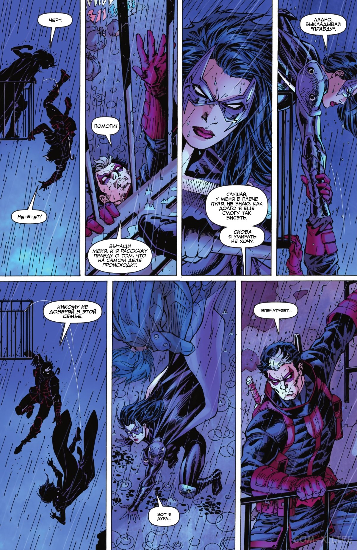 Read Бэтмен том 3 Manga Online