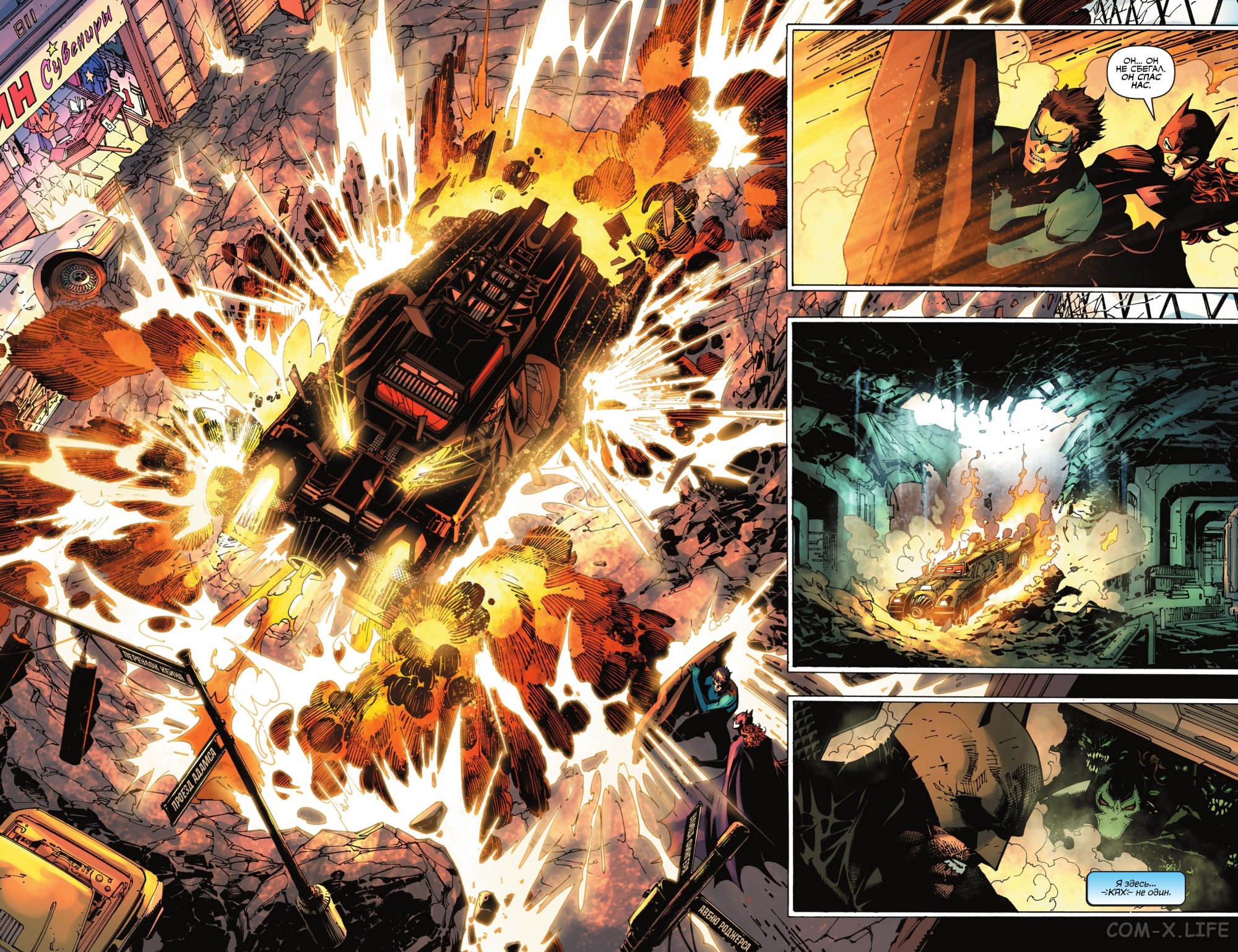 Read Бэтмен том 3 Manga Online