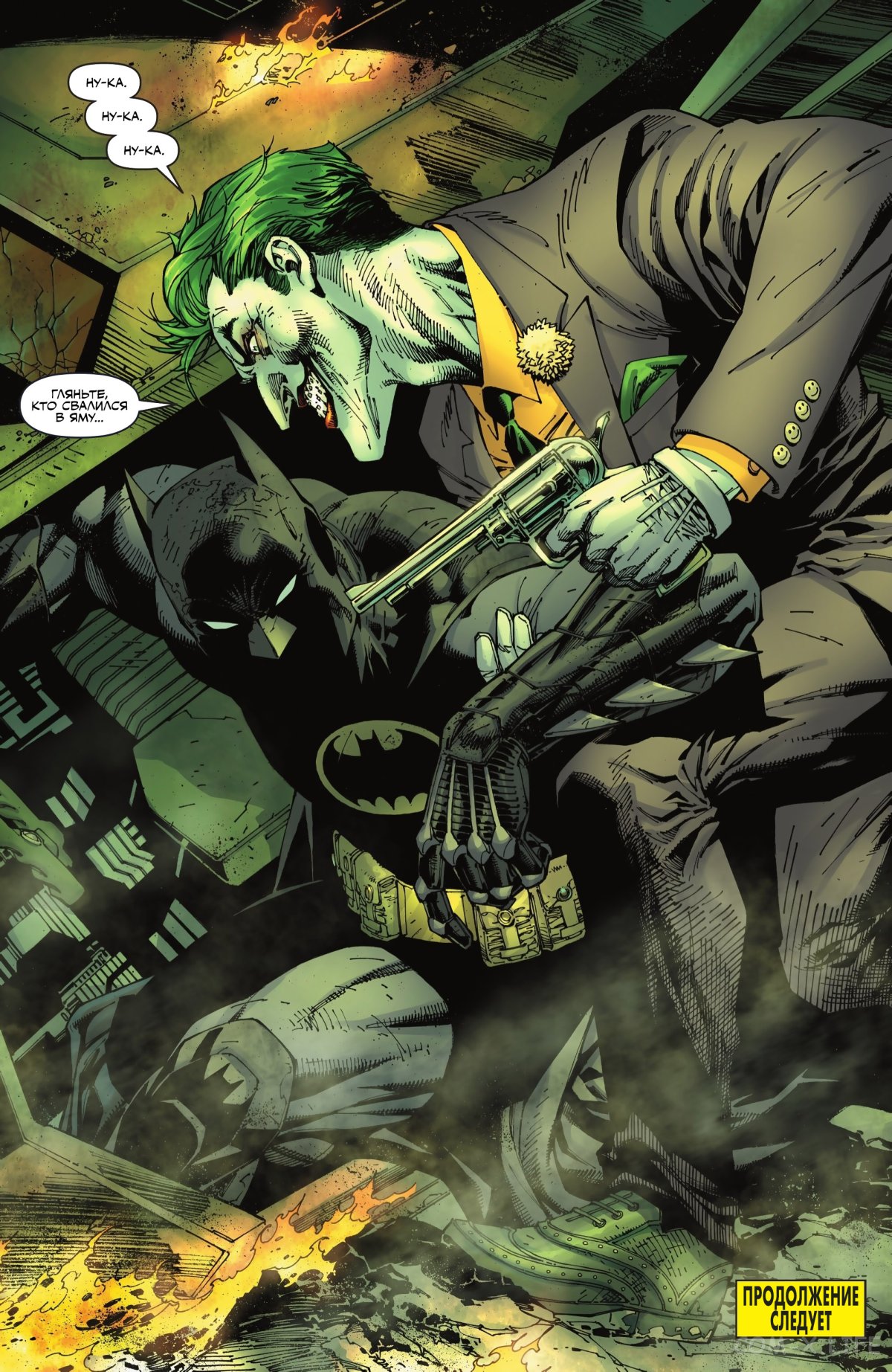 Read Бэтмен том 3 Manga Online