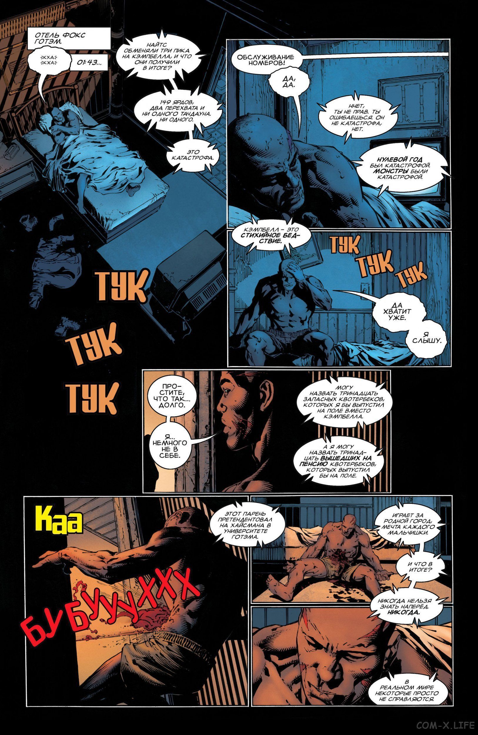 Read Бэтмен том 3 Manga Online