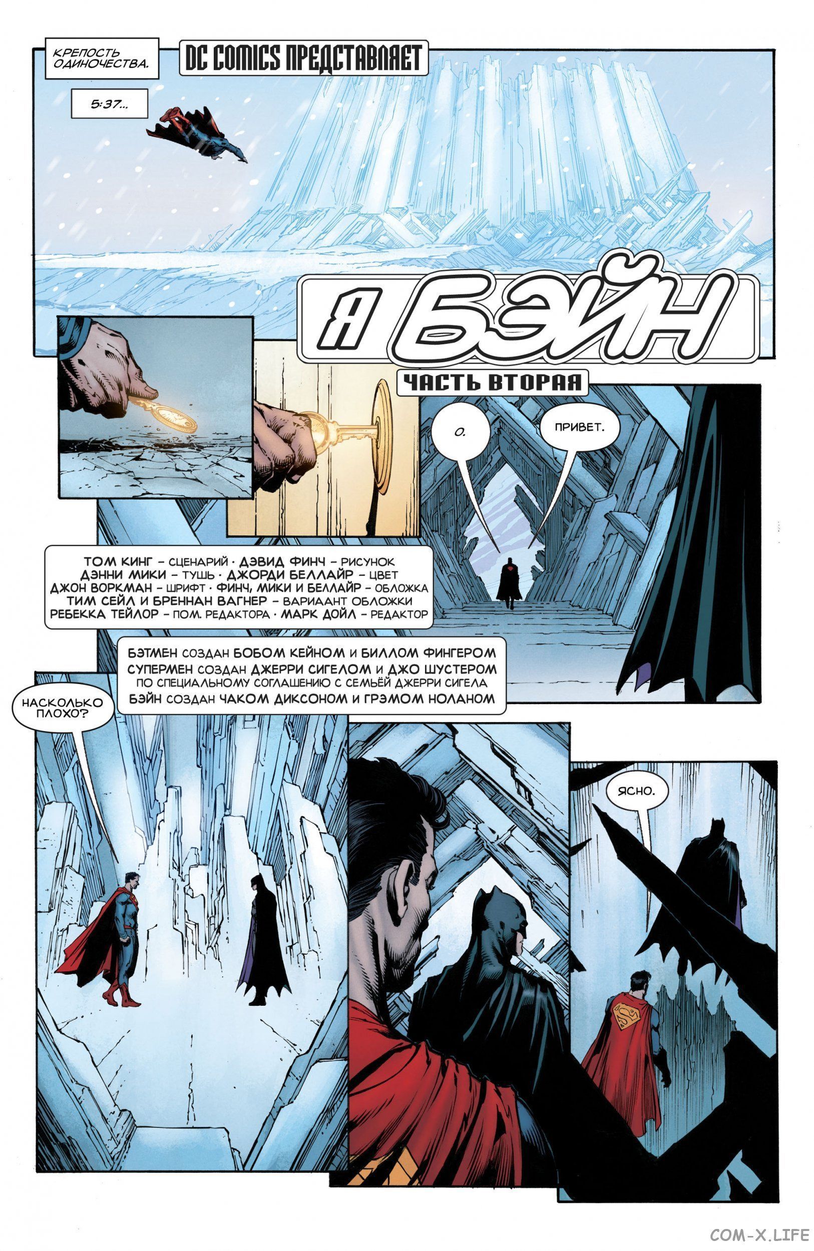 Read Бэтмен том 3 Manga Online