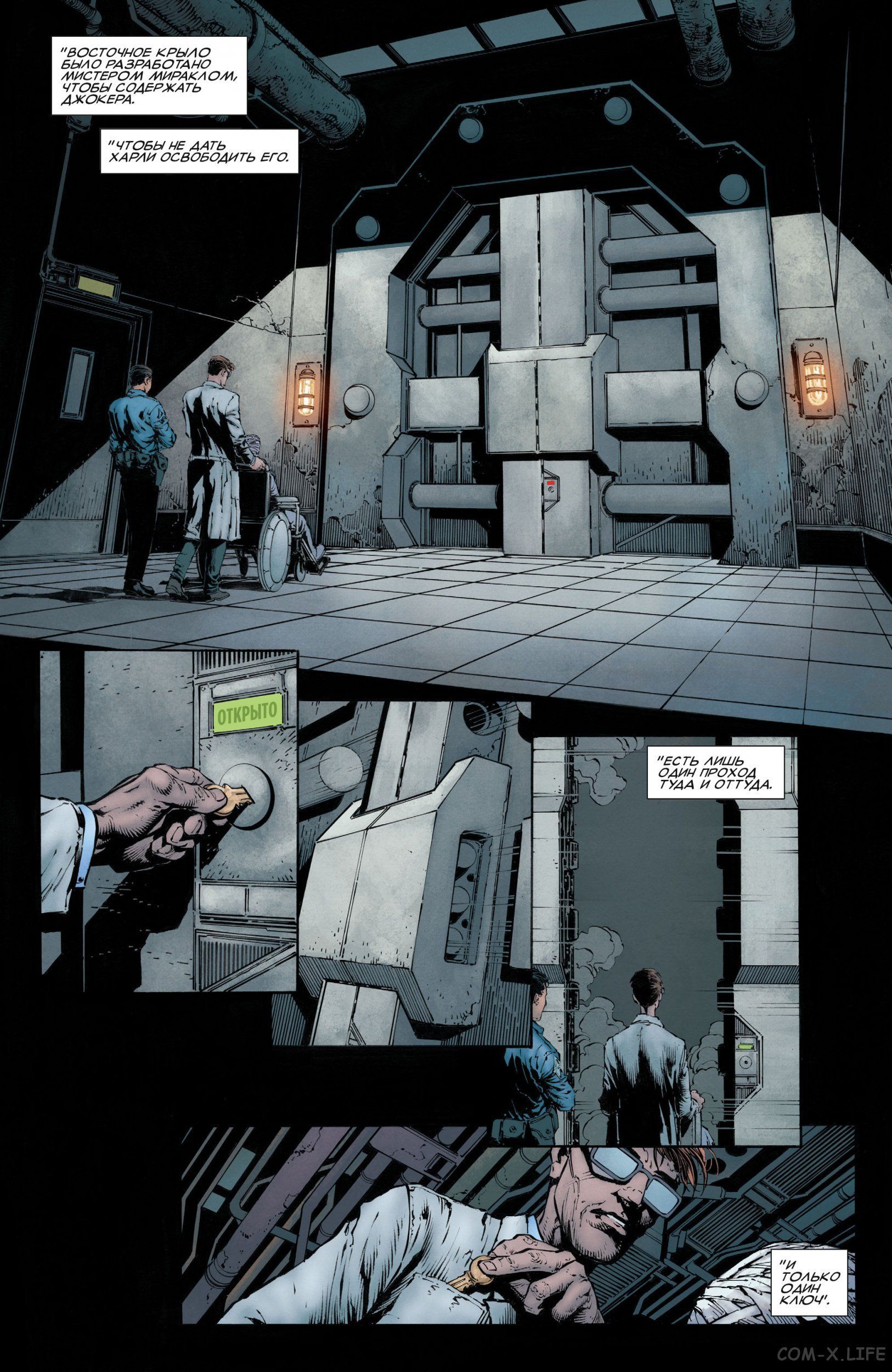 Read Бэтмен том 3 Manga Online