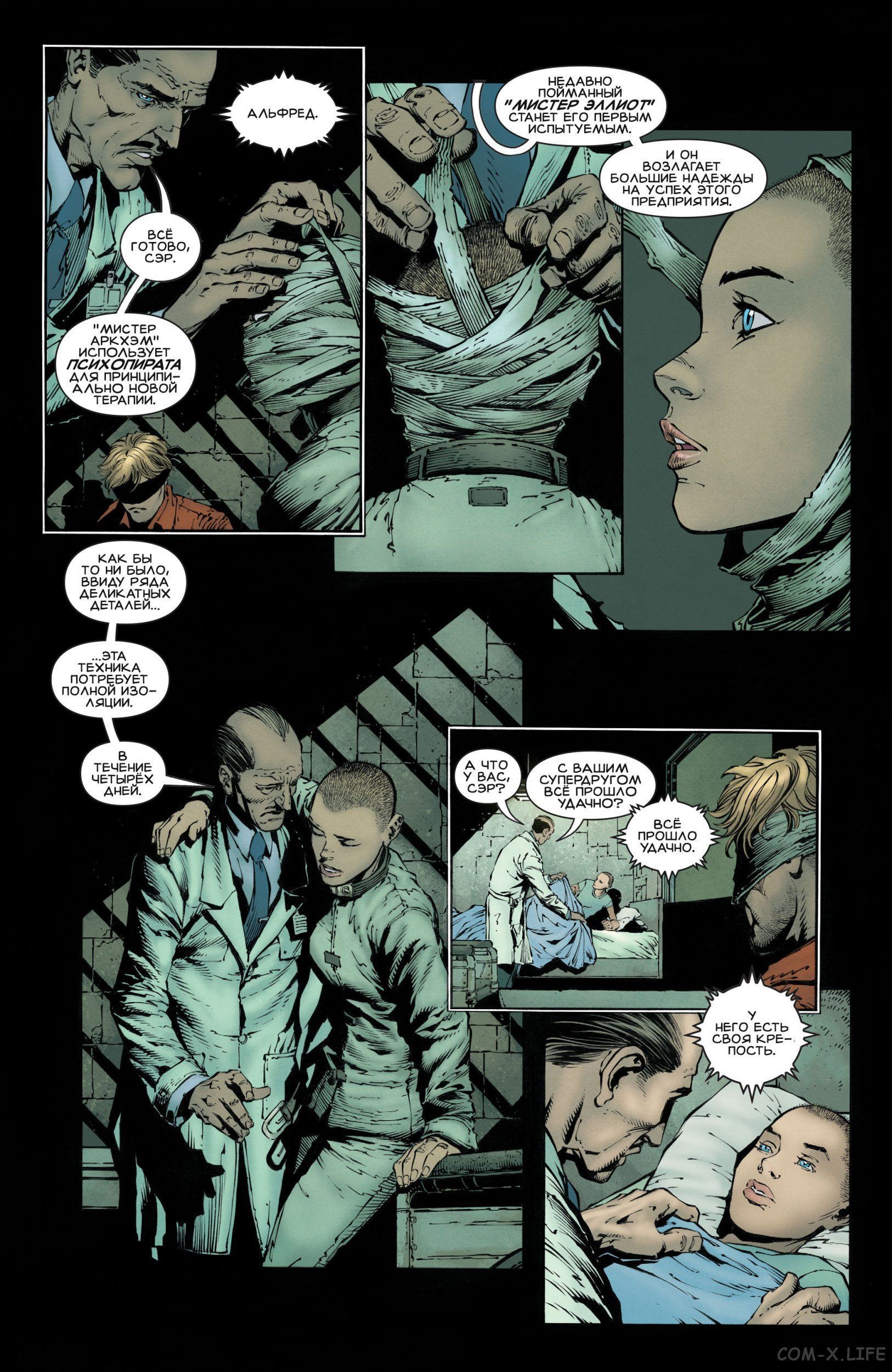 Read Бэтмен том 3 Manga Online