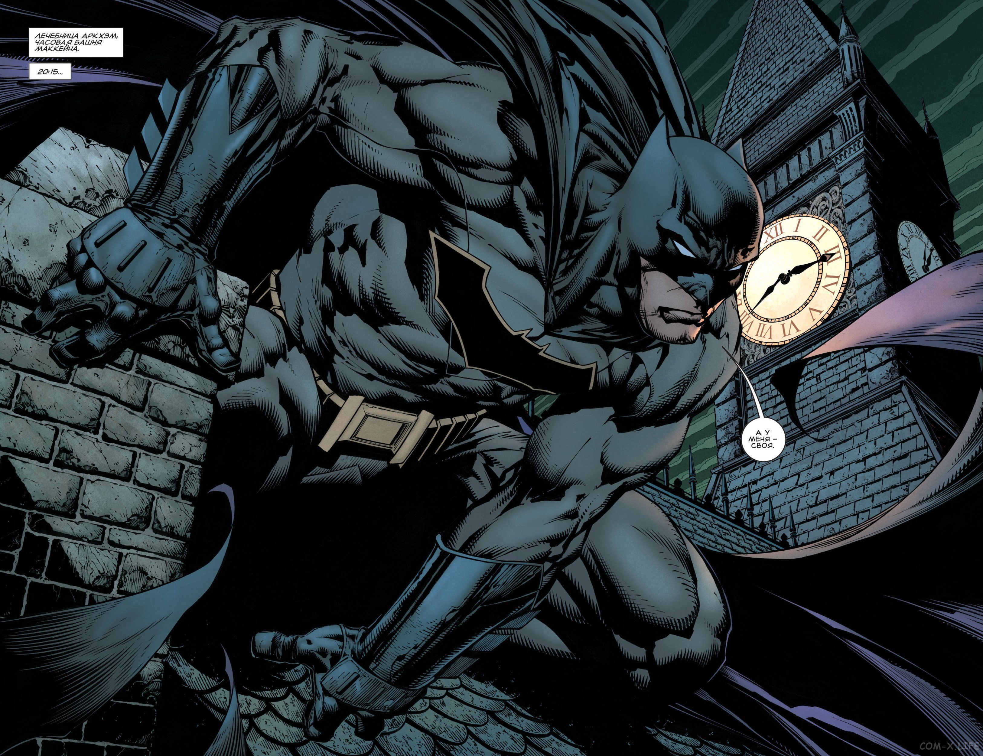 Read Бэтмен том 3 Manga Online