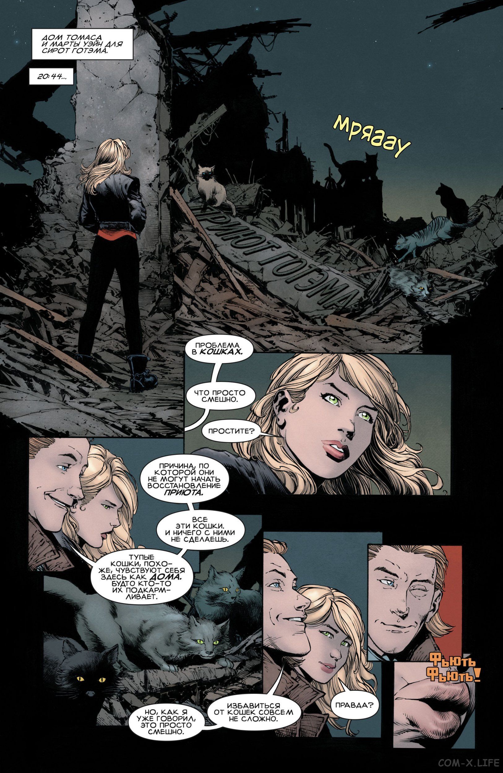 Read Бэтмен том 3 Manga Online