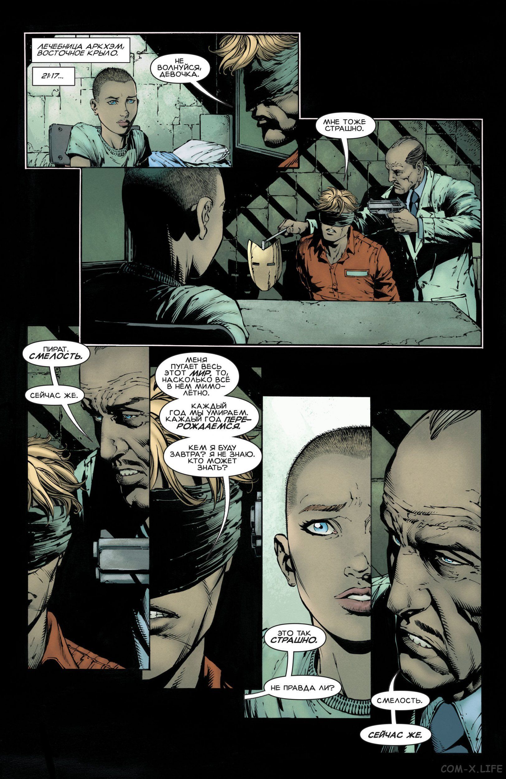 Read Бэтмен том 3 Manga Online