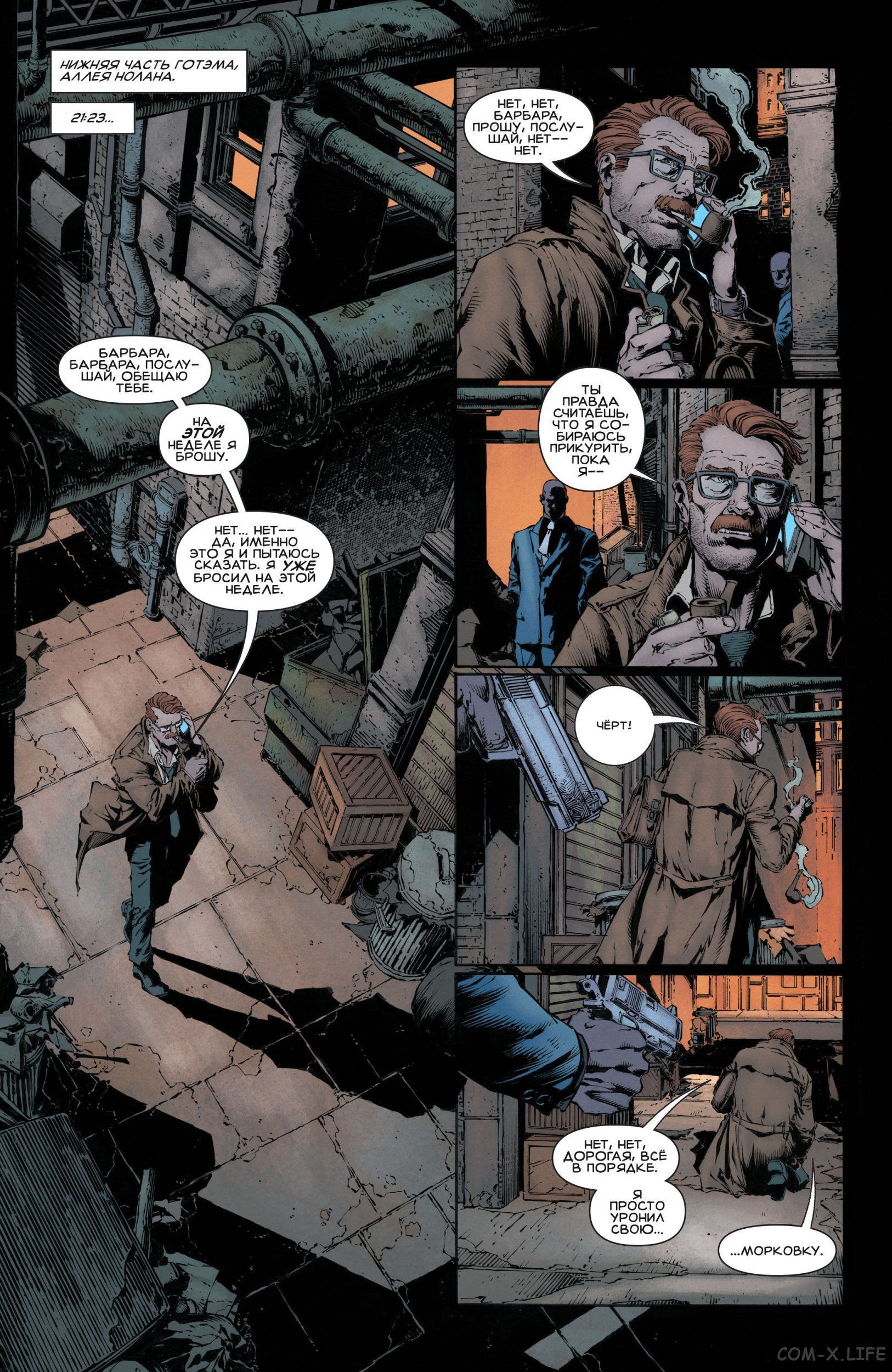 Read Бэтмен том 3 Manga Online