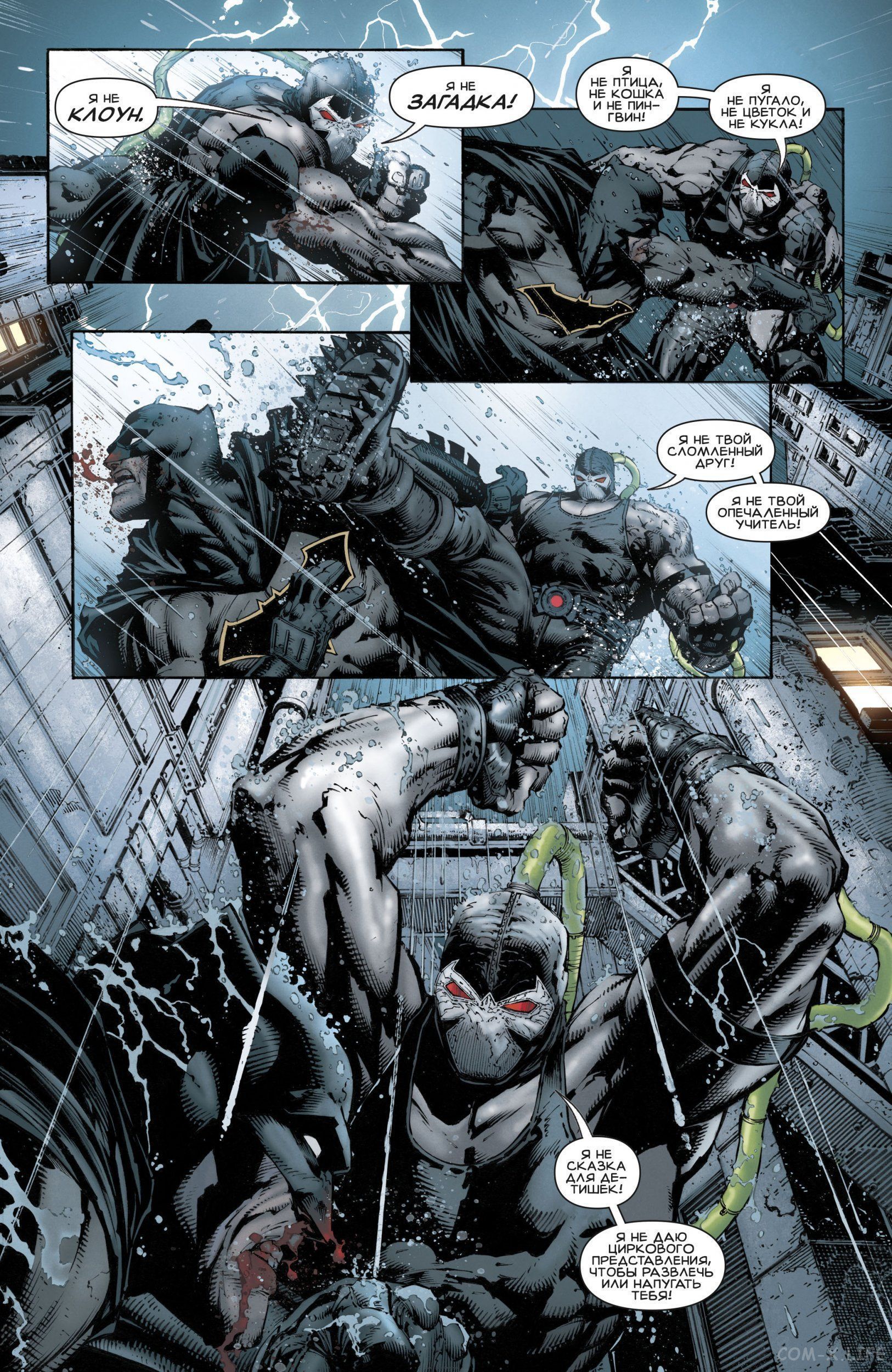 Read Бэтмен том 3 Manga Online