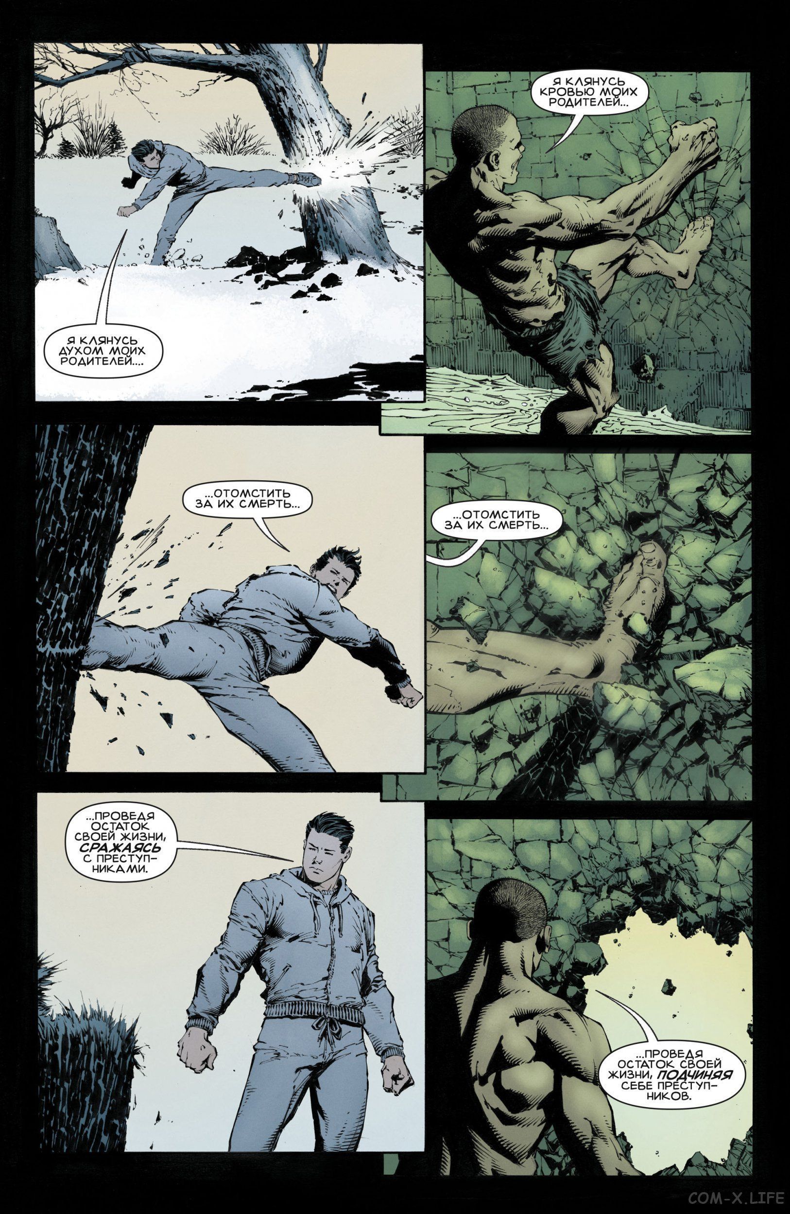 Read Бэтмен том 3 Manga Online