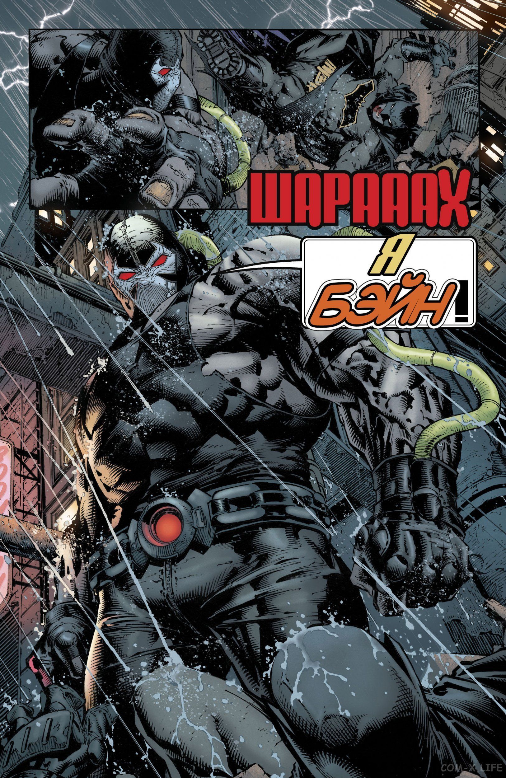 Read Бэтмен том 3 Manga Online