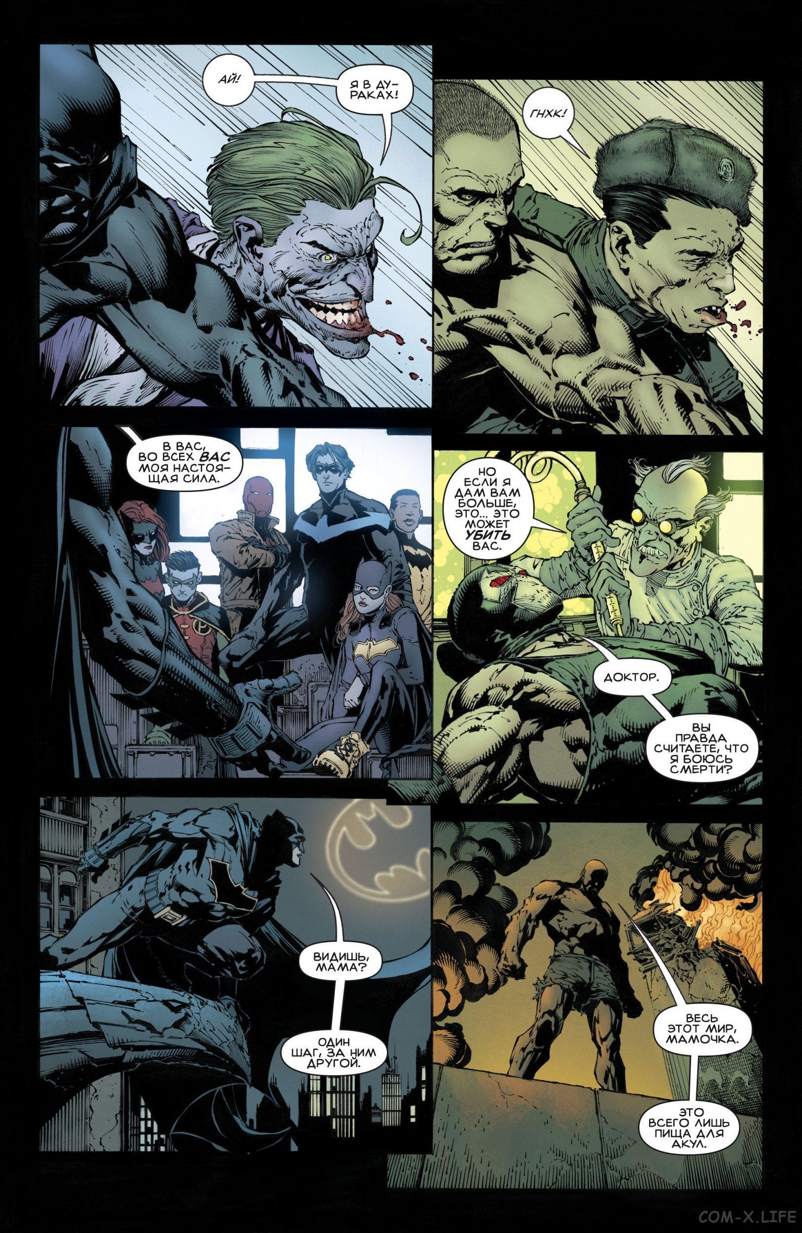 Read Бэтмен том 3 Manga Online