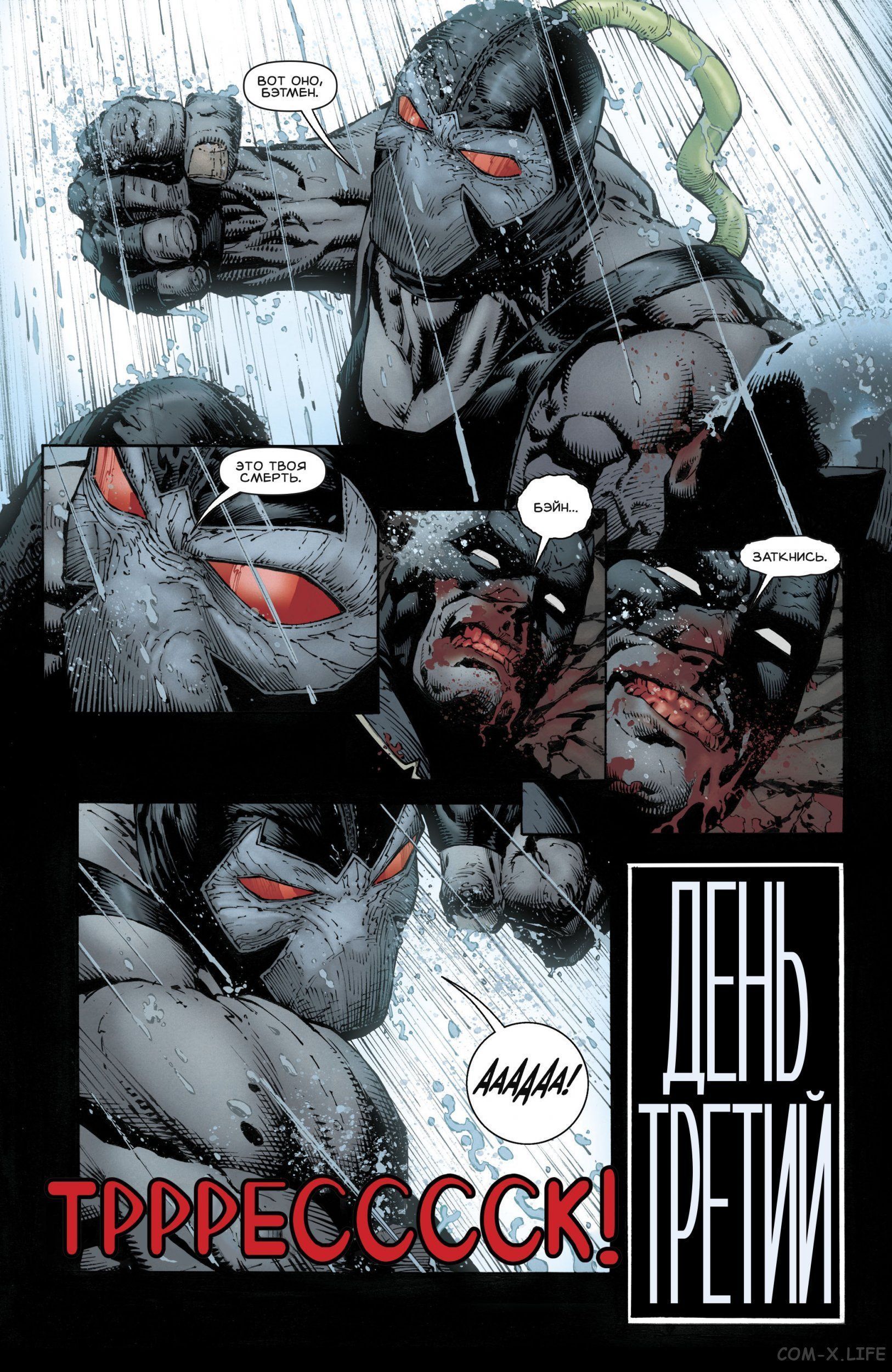 Read Бэтмен том 3 Manga Online