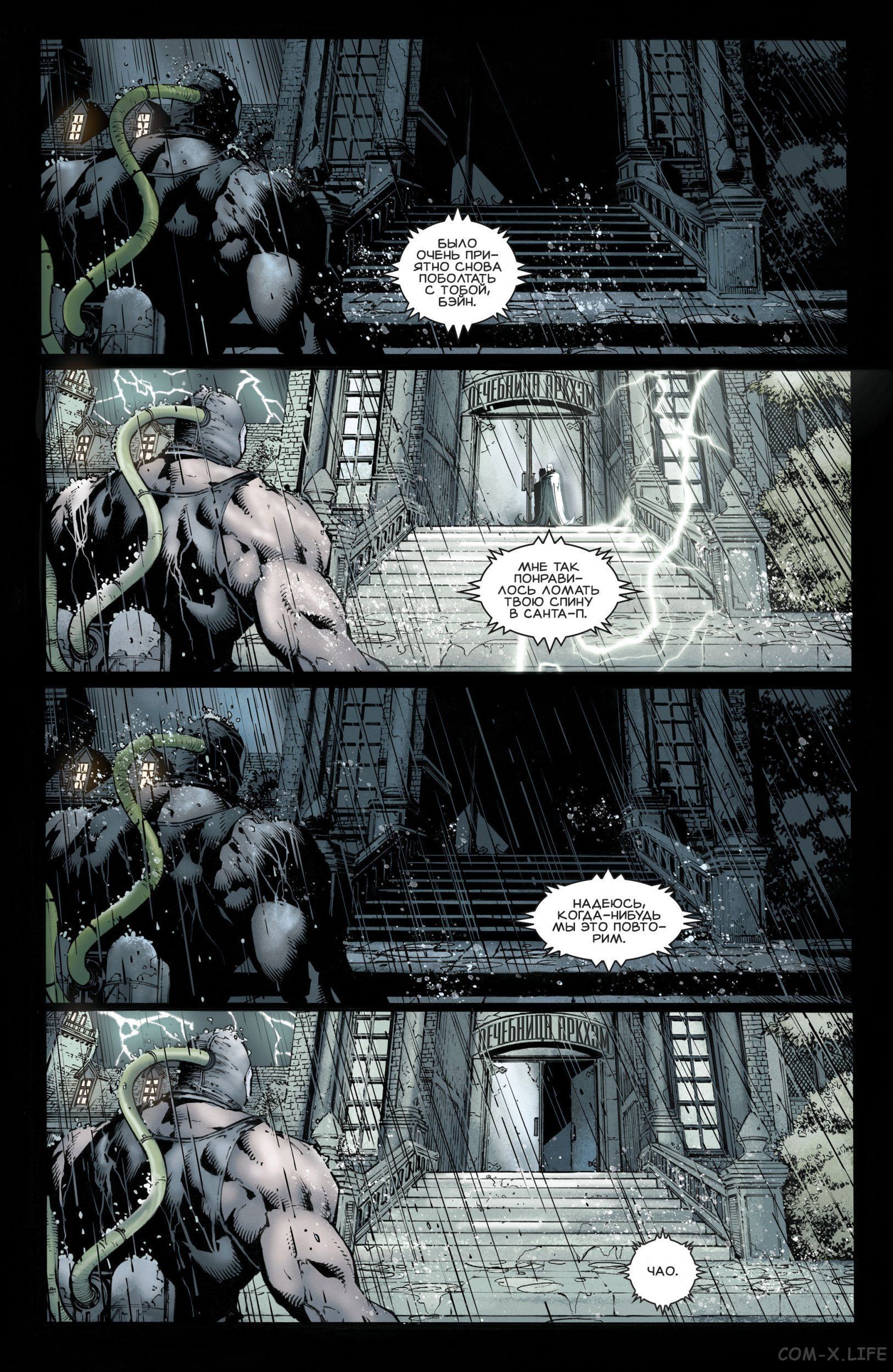 Read Бэтмен том 3 Manga Online