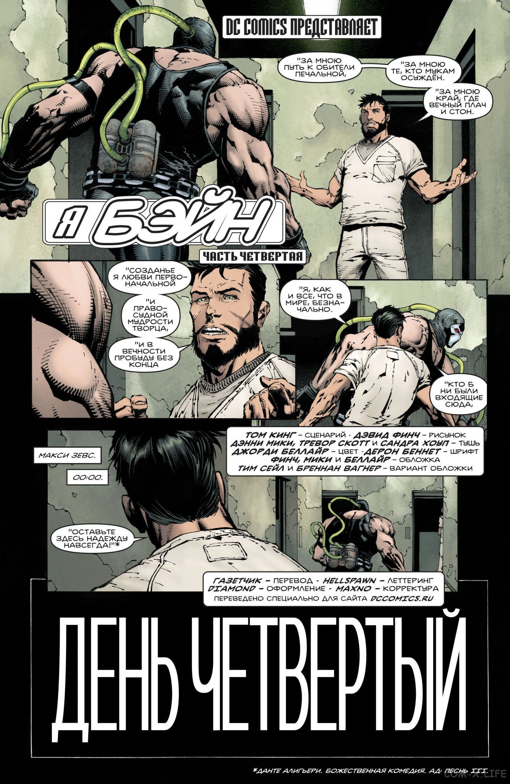 Read Бэтмен том 3 Manga Online