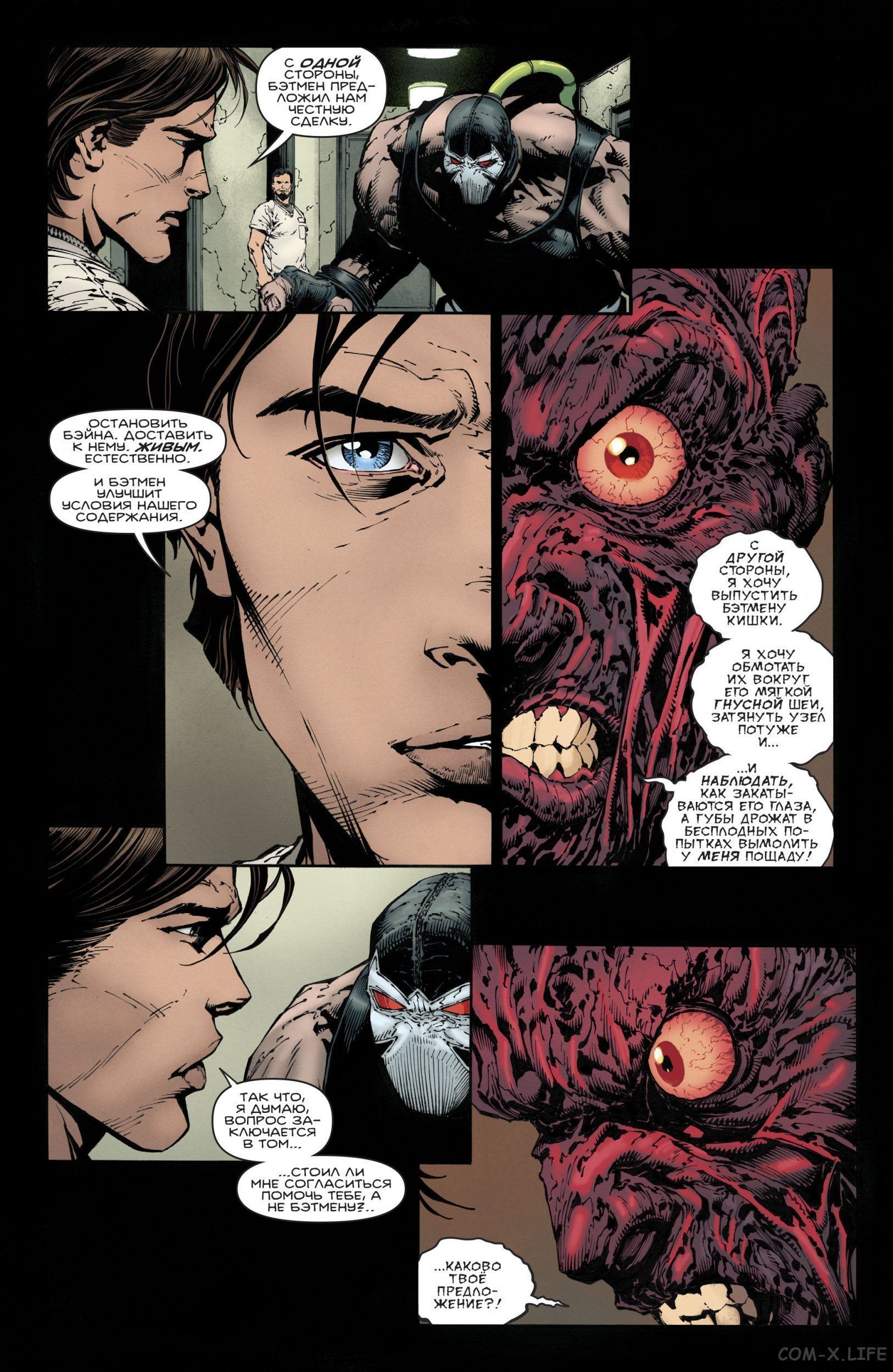 Read Бэтмен том 3 Manga Online