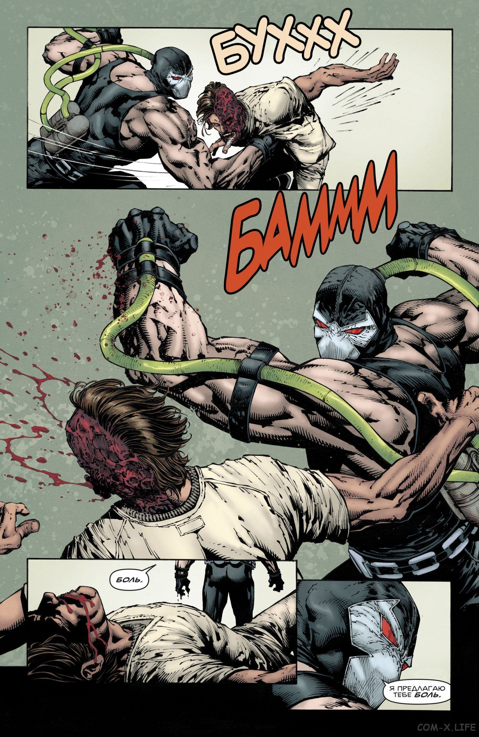 Read Бэтмен том 3 Manga Online