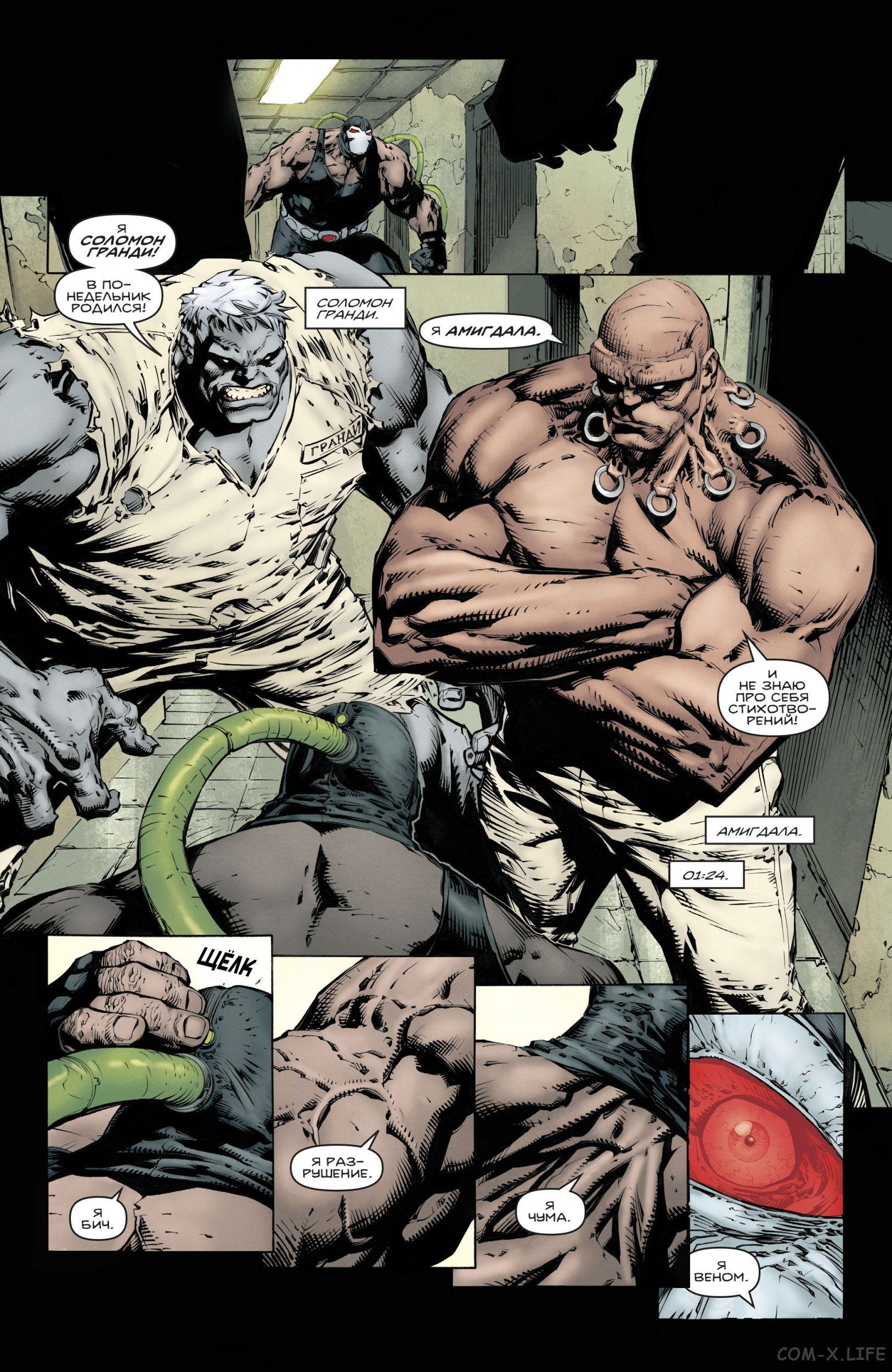 Read Бэтмен том 3 Manga Online