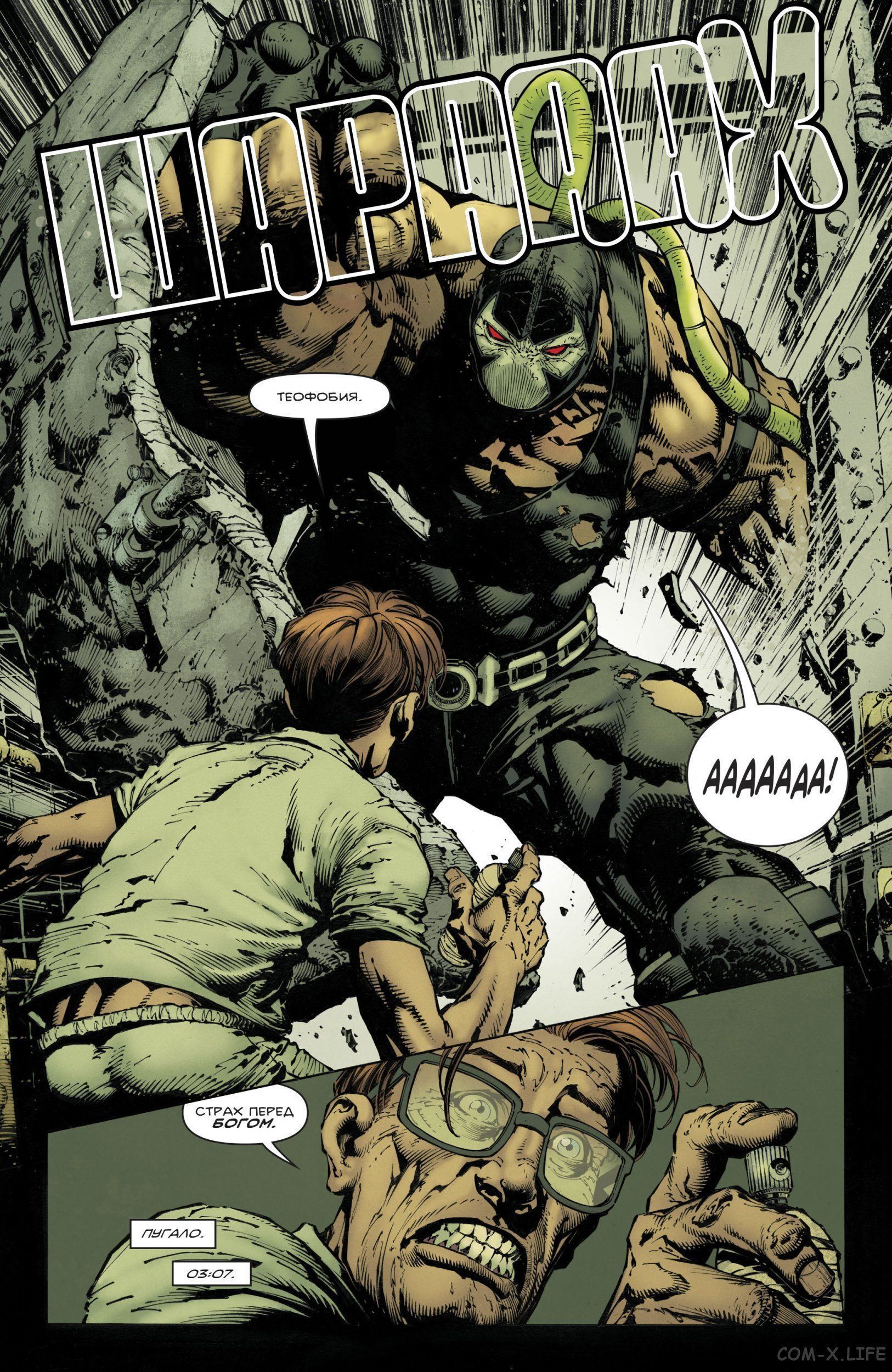 Read Бэтмен том 3 Manga Online