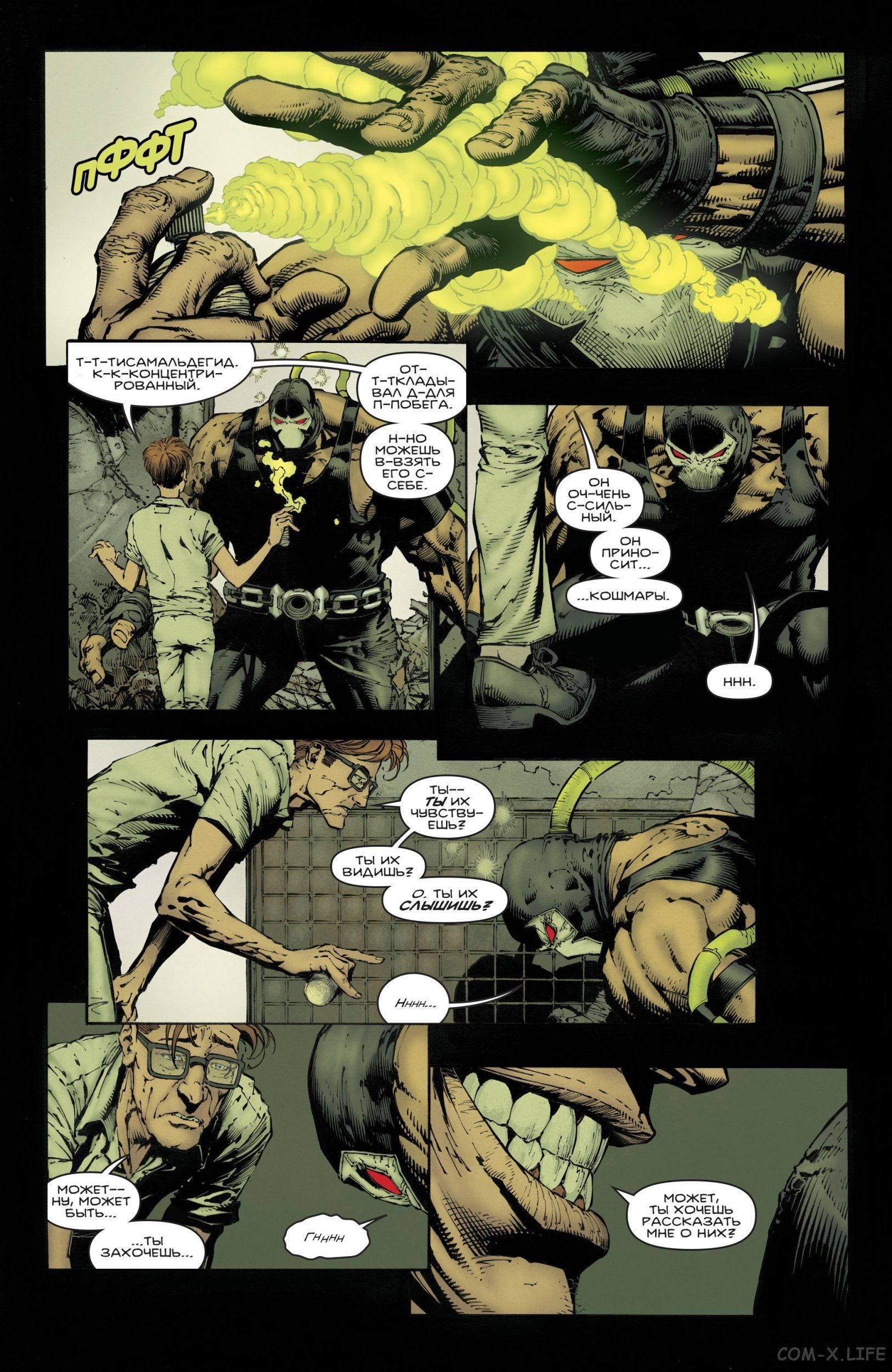 Read Бэтмен том 3 Manga Online