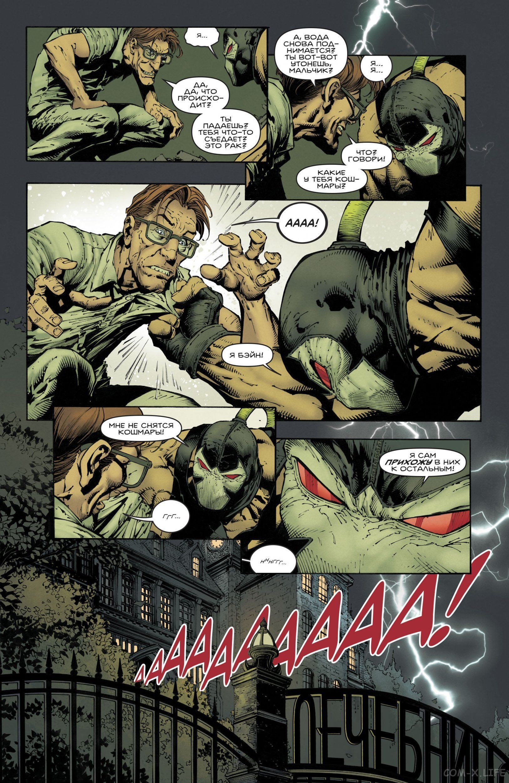 Read Бэтмен том 3 Manga Online