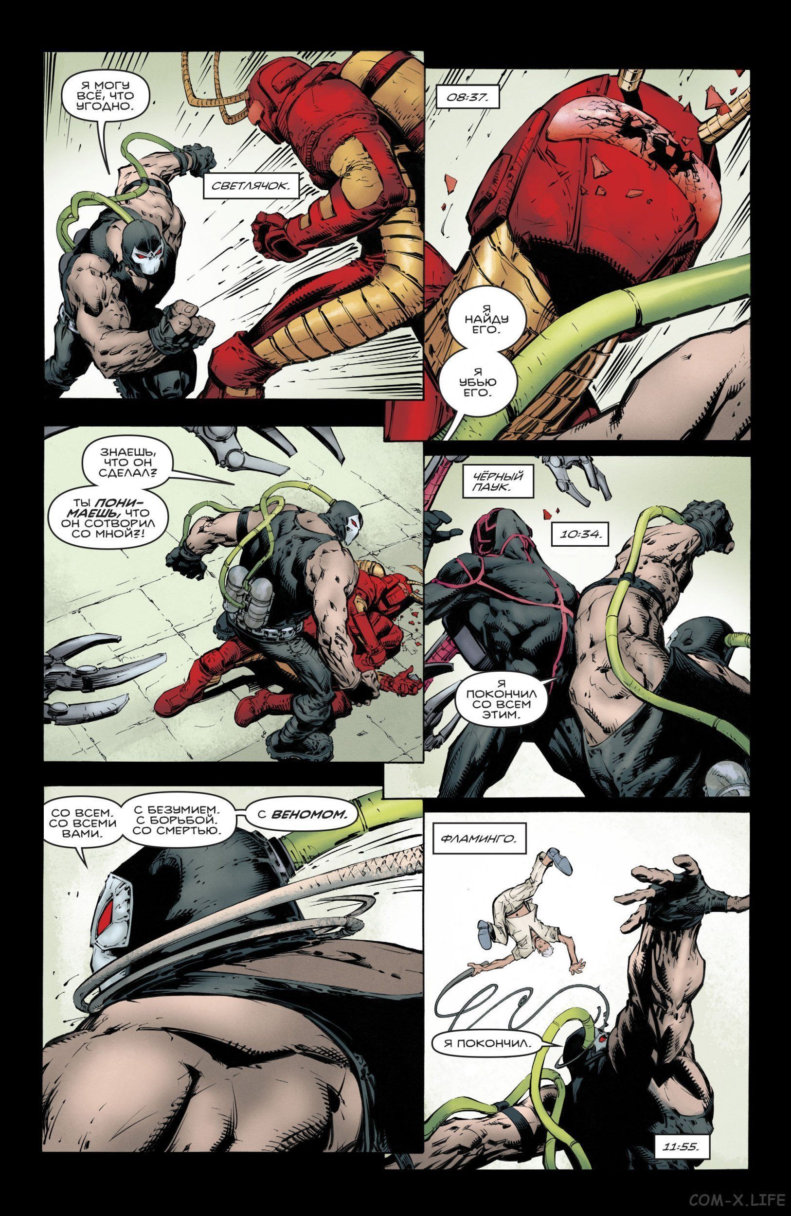 Read Бэтмен том 3 Manga Online