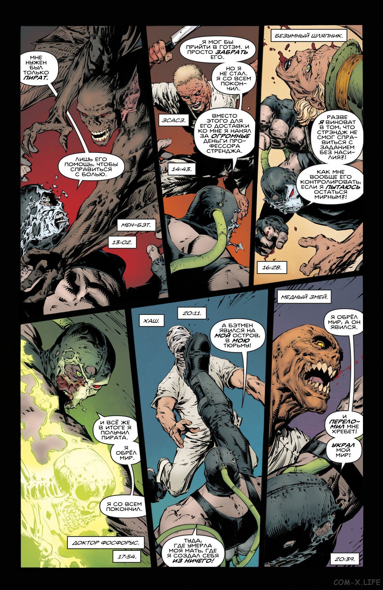 Read Бэтмен том 3 Manga Online