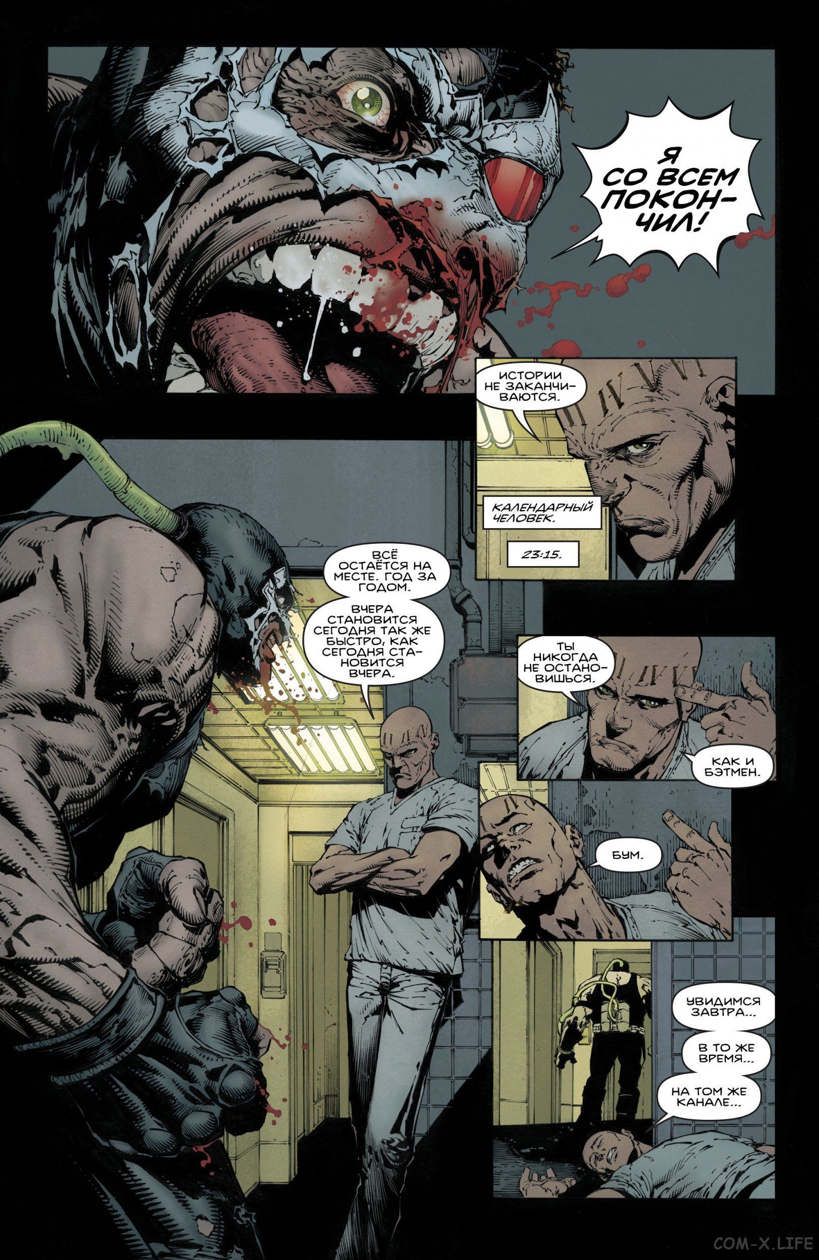 Read Бэтмен том 3 Manga Online